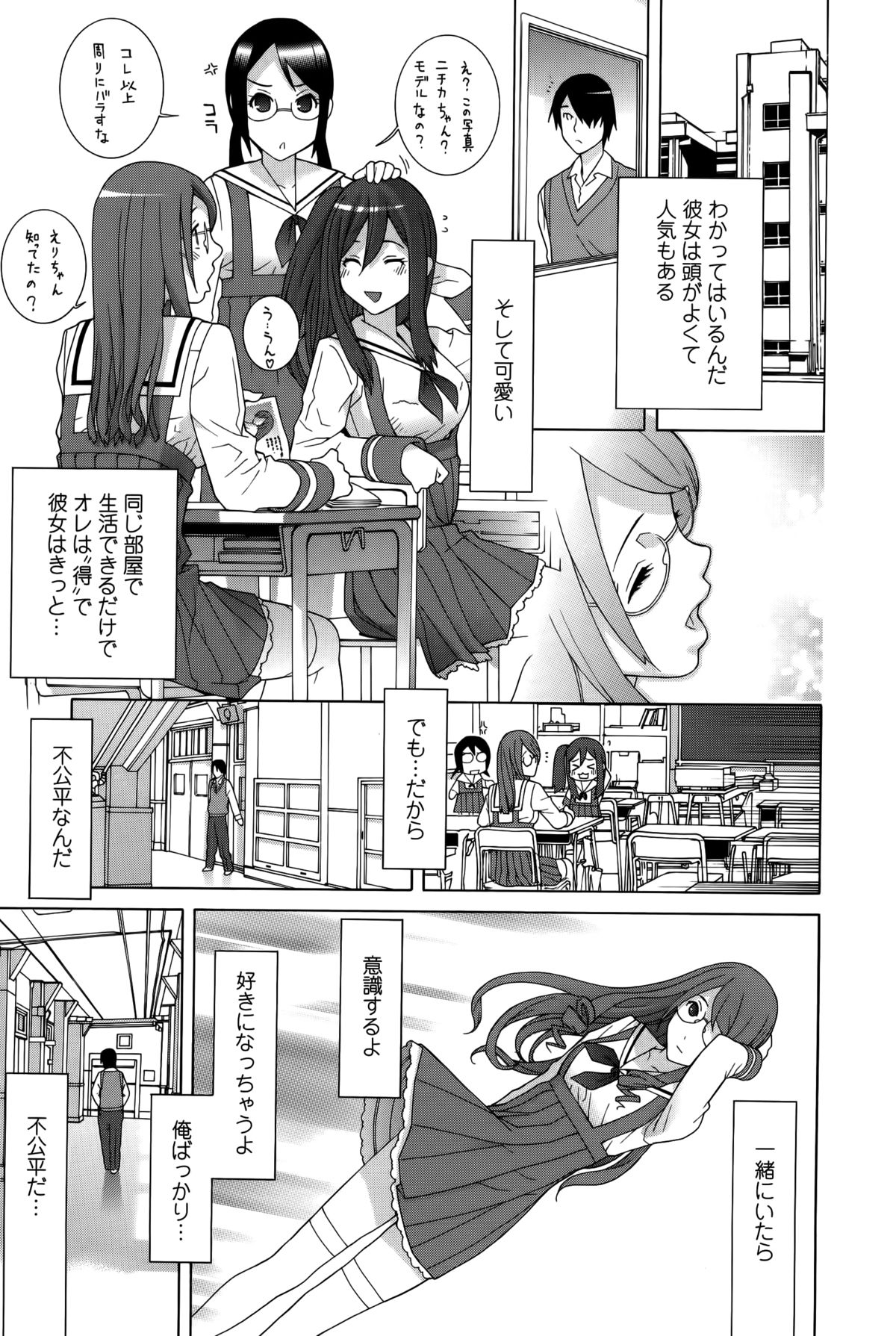 【エロ漫画】【エロ漫画】両親不在の中、兄に誘惑されちゃう巨乳のメガネお姉さん…おっぱい揉みやバックで生ハメ中出しイチャラブセックスしちゃう【志乃武丹英：義妹処女幻想】