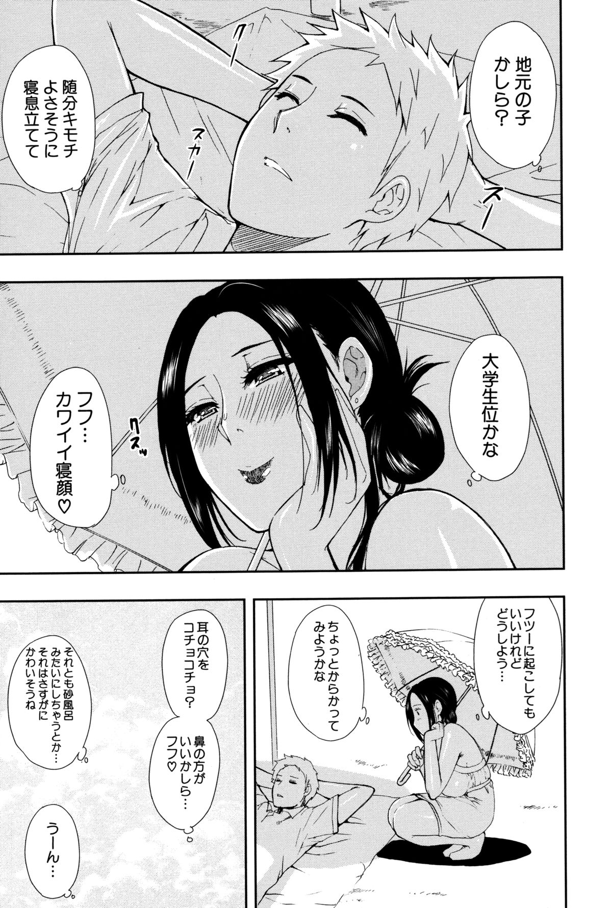 【エロ漫画】【エロ漫画】別荘で一週間一人で過ごすことになった人妻…プライベートビーチにいた男に突然尻を揉みしだかれチンポを生ハメ生中出しされメス堕ちしてハマっていく【春城秋介：人恋し、妻】