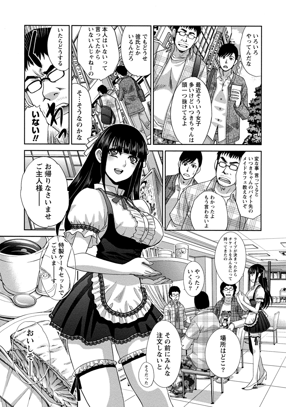 【エロ漫画】【エロ漫画】主人公に弱みを握られてしまった生意気お姉さん…彼女はそんな彼を騎乗位で搾精して形勢逆転する！【板場広し：ボクらのお姫様（前編）】