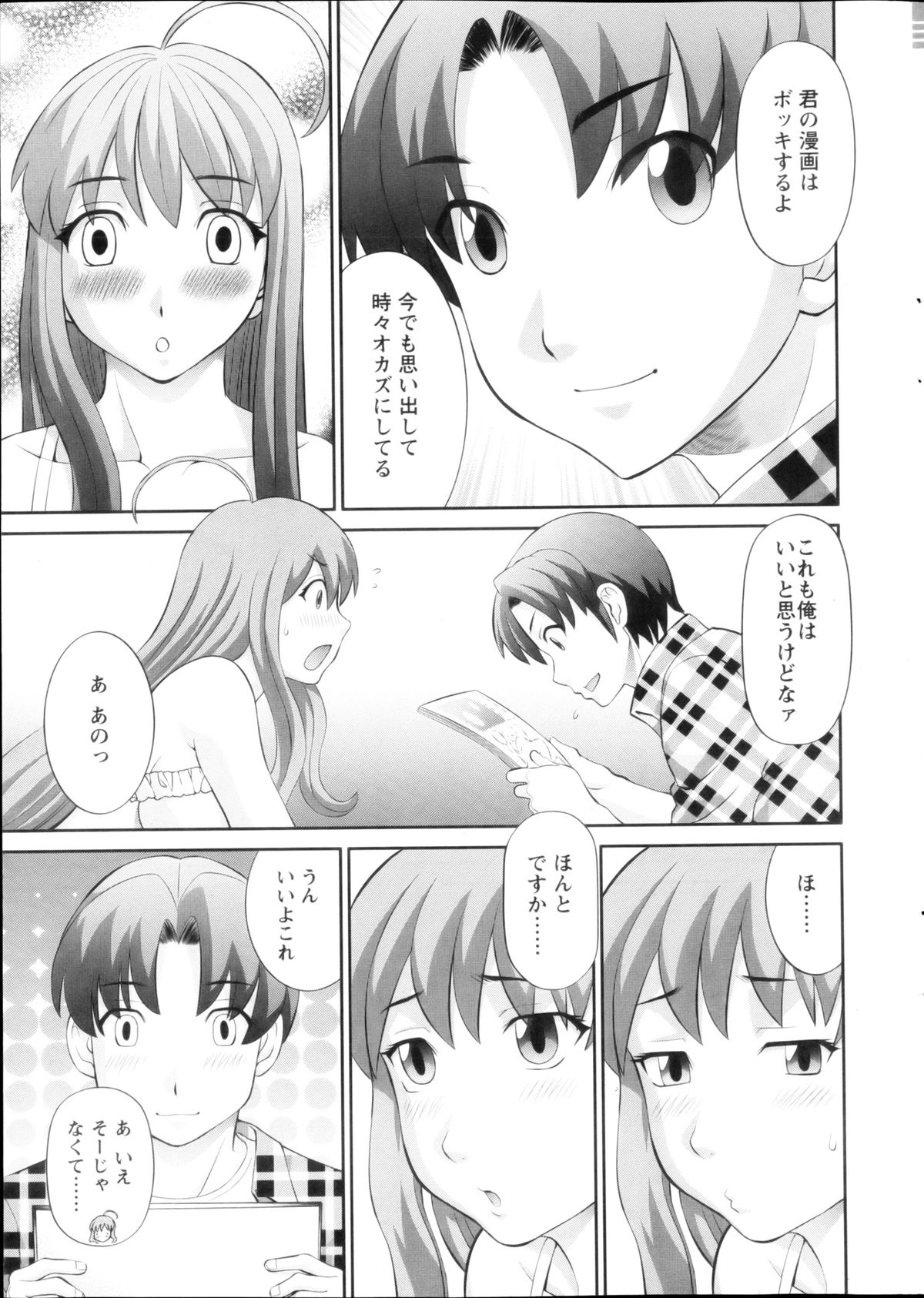 【エロ漫画】【エロ漫画】エロ漫画家との結婚を夢見てはれて編集者になった男性を誘惑する巨乳の女性作家…手マンをされ騎乗位で生挿入するとトロ顔になり気持ちよくなり中出しされて快楽堕ちしちゃう【かわもりみさき：ラブクロス】