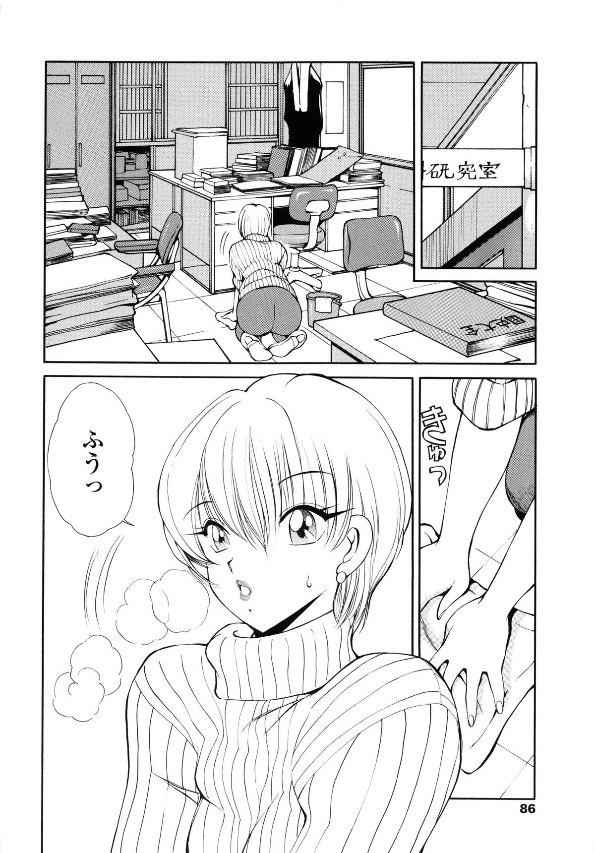 【エロ漫画】【エロ漫画】掃除中に調教されちゃう巨乳のお姉さん…アナルに指入れをされてご奉仕フェラで生ハメ中出しセックスでメス堕ちしちゃう【藤咲真：Ring of Destiny】