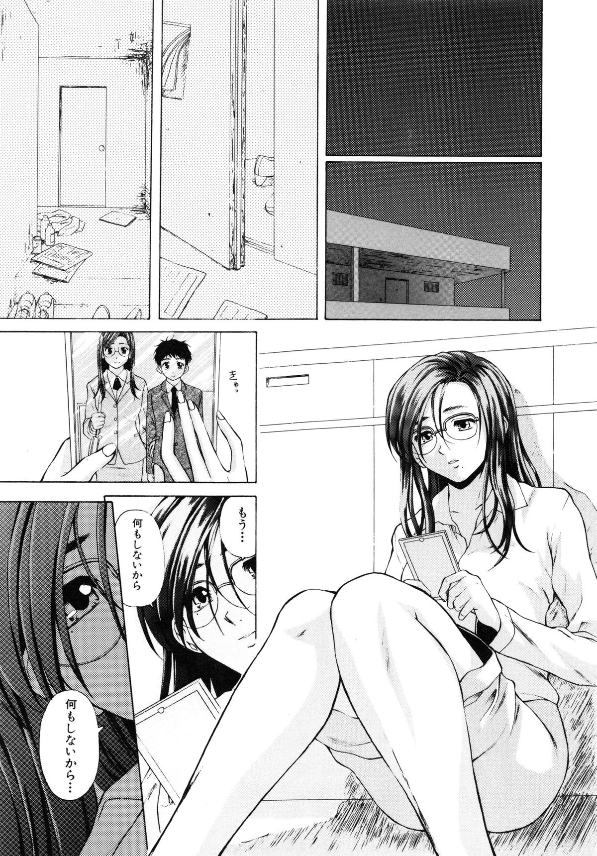 【エロ漫画】【エロ漫画】【楓牙：明日からの僕達】
