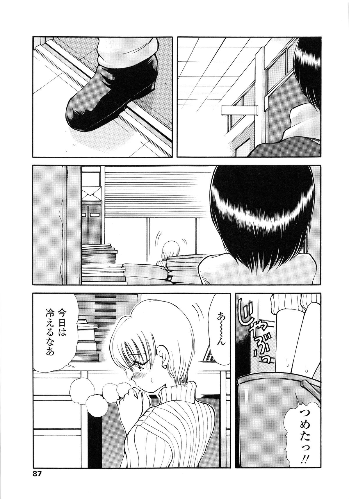 【エロ漫画】【エロ漫画】掃除中に調教されちゃう巨乳のお姉さん…アナルに指入れをされてご奉仕フェラで生ハメ中出しセックスでメス堕ちしちゃう【藤咲真：Ring of Destiny】