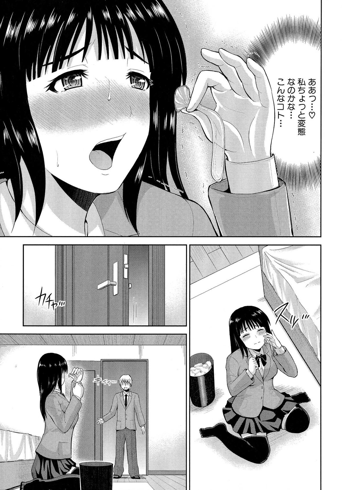 【エロ漫画】【エロ漫画】姉の彼のことが好きな妹はエッチな現場を目撃して使い捨てのコンドームをみて興奮しちゃう…財布を取りに来た先輩に見られて思わず告白するとそのままいちゃラブセックス【矢野トシノリ：ぽっちゃり姉妹丼】