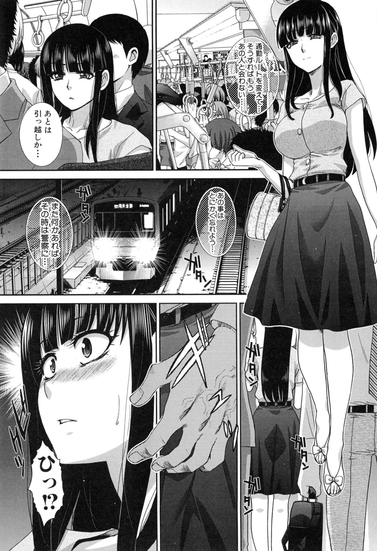 【エロ漫画】【エロ漫画】通勤中に痴漢をされてしまう巨乳OL…更には家まで追いかけ強姦レイプをしてしまう。その後通勤ルートを変えた彼女を探し当てた男は再び彼女に電車の中で痴漢を始め、手マンから巨乳を揉みながらバックで中出しセックスで顔射ぶっかけまでしてしまう。【板場広し：逝先不明】