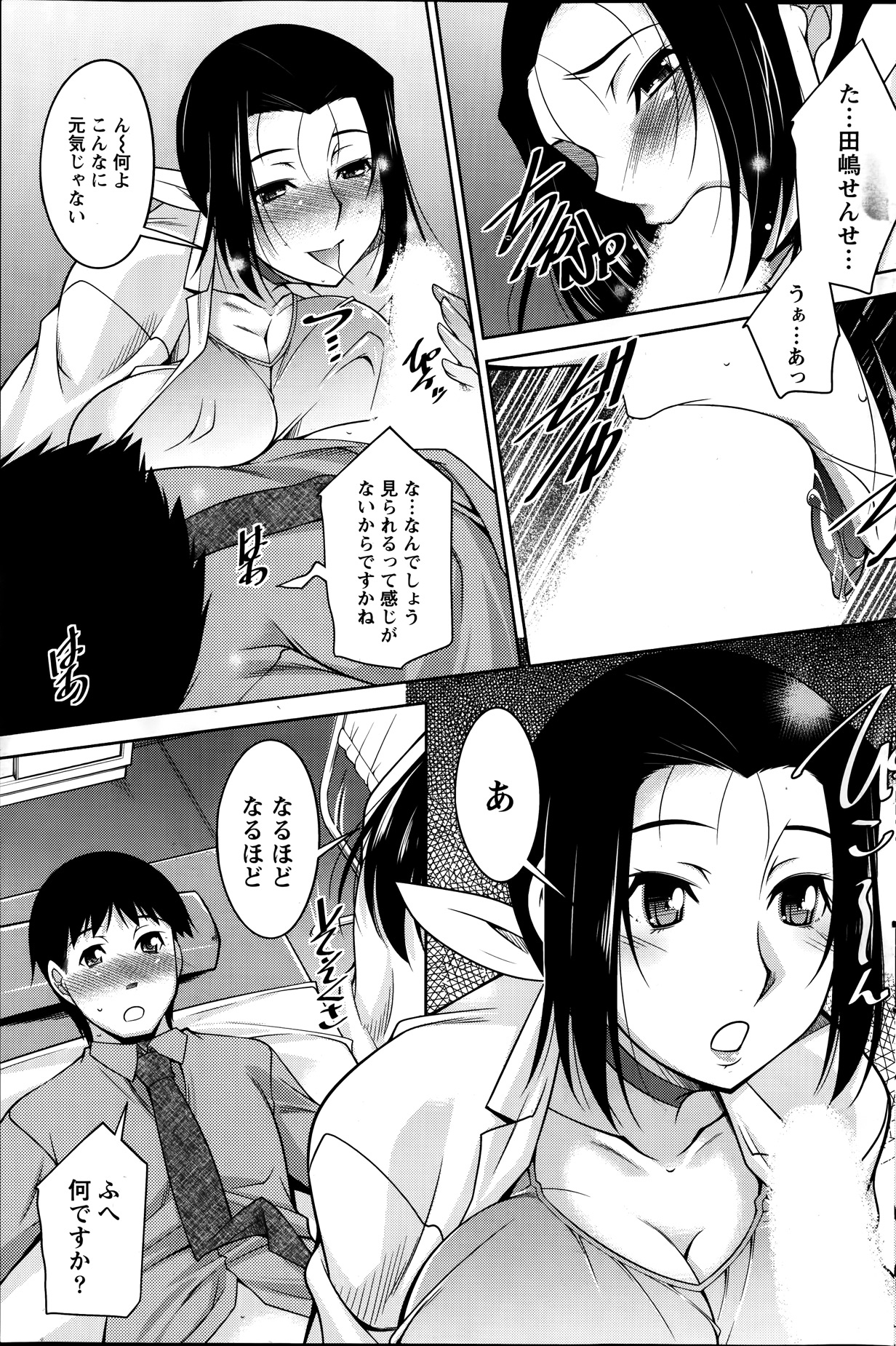 【エロ漫画】【エロ漫画】患者を誘惑しちゃう巨乳のビッチなメガネの女医…おっぱい揉みから生挿入で中出しいちゃラブセックスしちゃう【zen9：君の眼鏡に欲情する。】