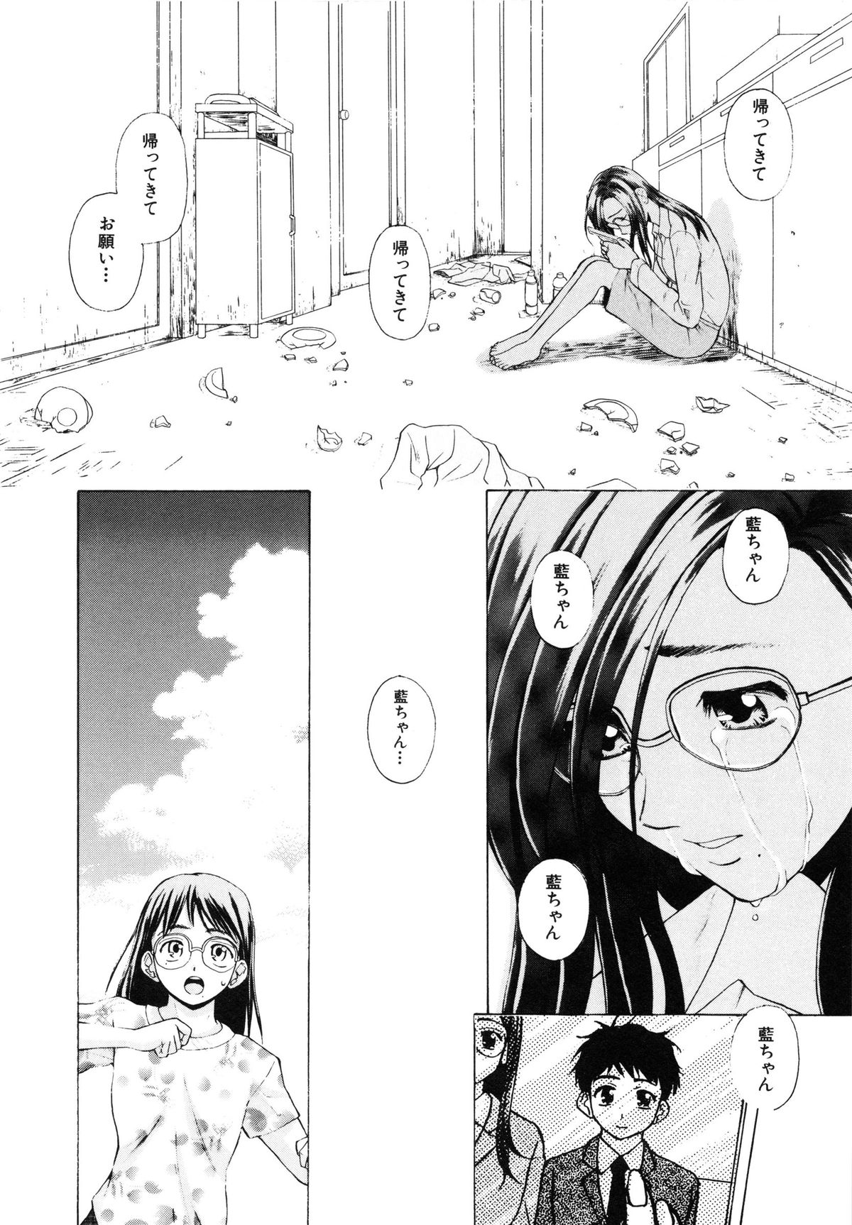 【エロ漫画】【エロ漫画】【楓牙：明日からの僕達】