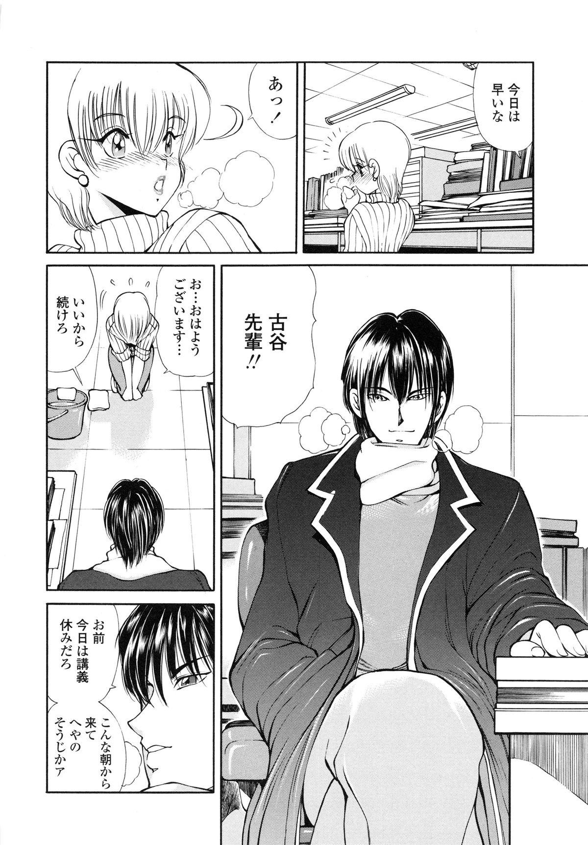 【エロ漫画】【エロ漫画】掃除中に調教されちゃう巨乳のお姉さん…アナルに指入れをされてご奉仕フェラで生ハメ中出しセックスでメス堕ちしちゃう【藤咲真：Ring of Destiny】