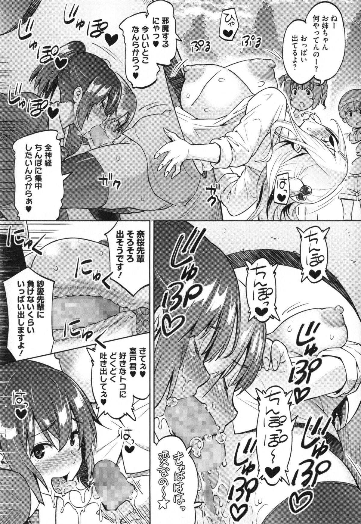 【エロ漫画】【エロ漫画】変態男子に寝ている間に赤ちゃんコスプレさせられて犯されまくるドＭ女教師…電マ責めとパイズリで顔射されたあと、激しい中出し調教レイプでアヘ絶頂【蛹虎次郎：フォトラレ】