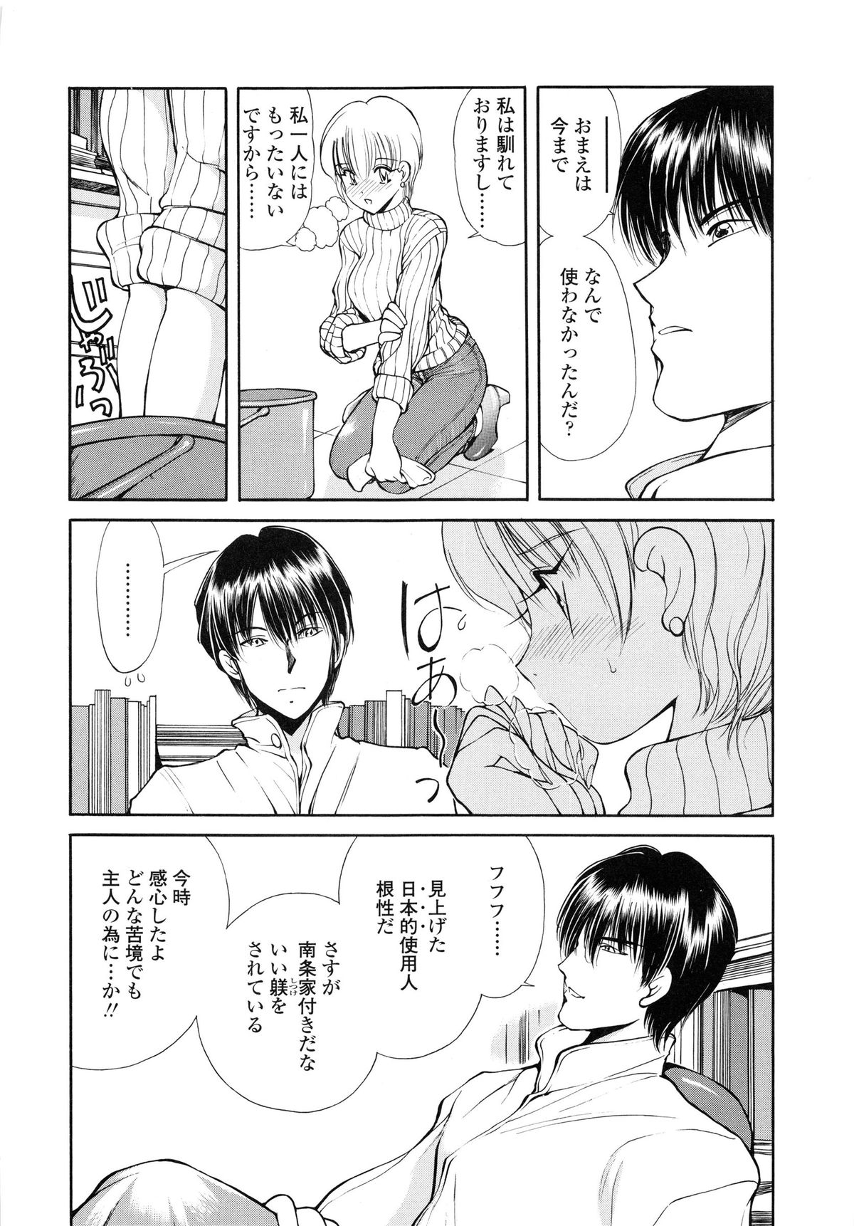 【エロ漫画】【エロ漫画】掃除中に調教されちゃう巨乳のお姉さん…アナルに指入れをされてご奉仕フェラで生ハメ中出しセックスでメス堕ちしちゃう【藤咲真：Ring of Destiny】