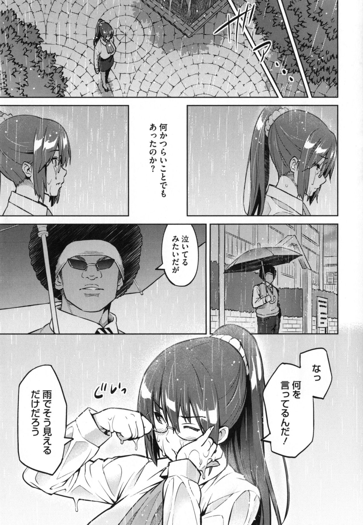 【エロ漫画】【エロ漫画】変態男子に寝ている間に赤ちゃんコスプレさせられて犯されまくるドＭ女教師…電マ責めとパイズリで顔射されたあと、激しい中出し調教レイプでアヘ絶頂【蛹虎次郎：フォトラレ】