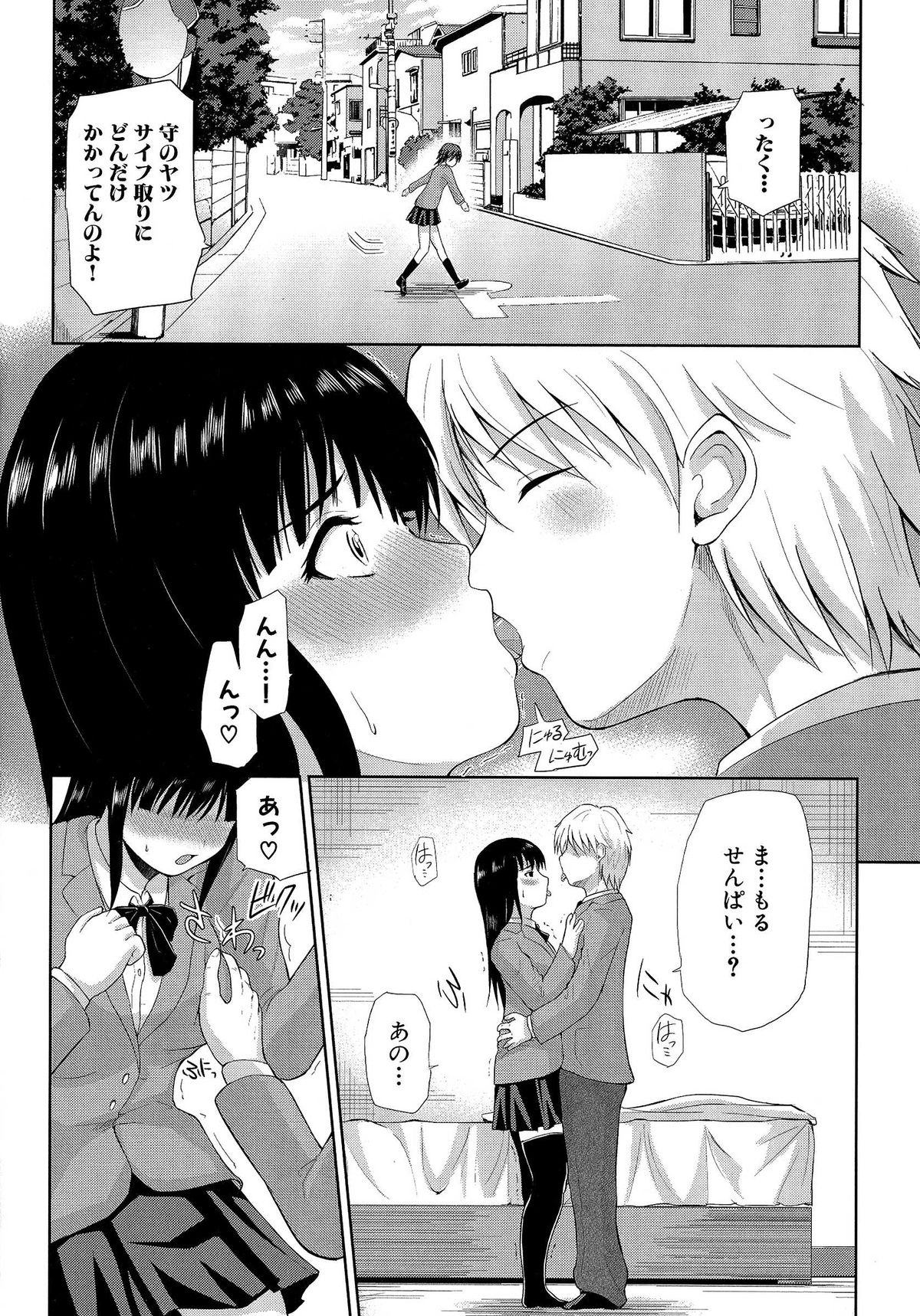 【エロ漫画】【エロ漫画】姉の彼のことが好きな妹はエッチな現場を目撃して使い捨てのコンドームをみて興奮しちゃう…財布を取りに来た先輩に見られて思わず告白するとそのままいちゃラブセックス【矢野トシノリ：ぽっちゃり姉妹丼】
