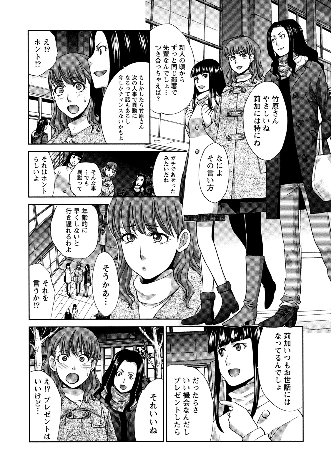 【エロ漫画】【エロ漫画】バレンタインデーに好きな上司にチョコを渡した巨乳美人OL…上司に連れられホテルでいちゃラブセックスする！【板場広し：バレンタイン（仮）】