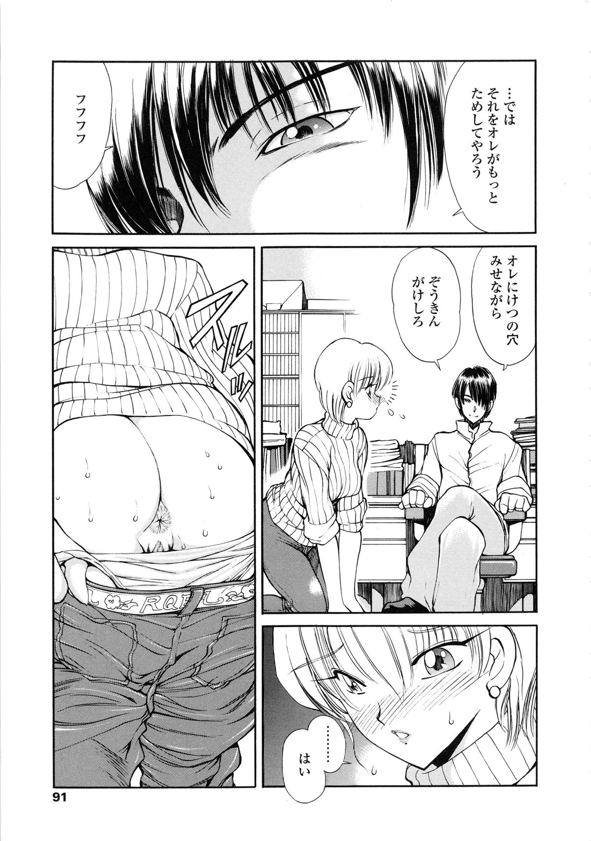 【エロ漫画】【エロ漫画】掃除中に調教されちゃう巨乳のお姉さん…アナルに指入れをされてご奉仕フェラで生ハメ中出しセックスでメス堕ちしちゃう【藤咲真：Ring of Destiny】