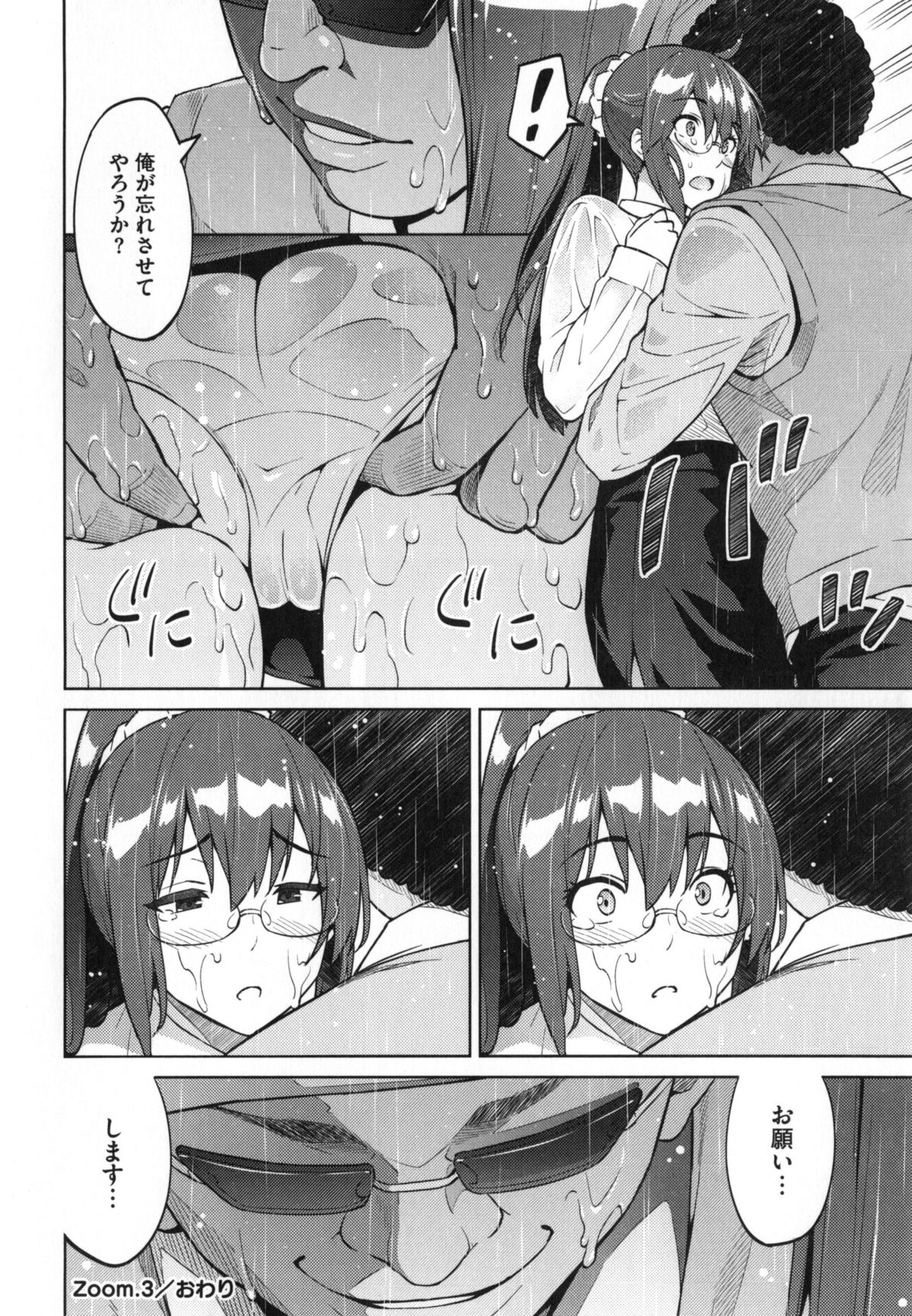 【エロ漫画】【エロ漫画】変態男子に寝ている間に赤ちゃんコスプレさせられて犯されまくるドＭ女教師…電マ責めとパイズリで顔射されたあと、激しい中出し調教レイプでアヘ絶頂【蛹虎次郎：フォトラレ】
