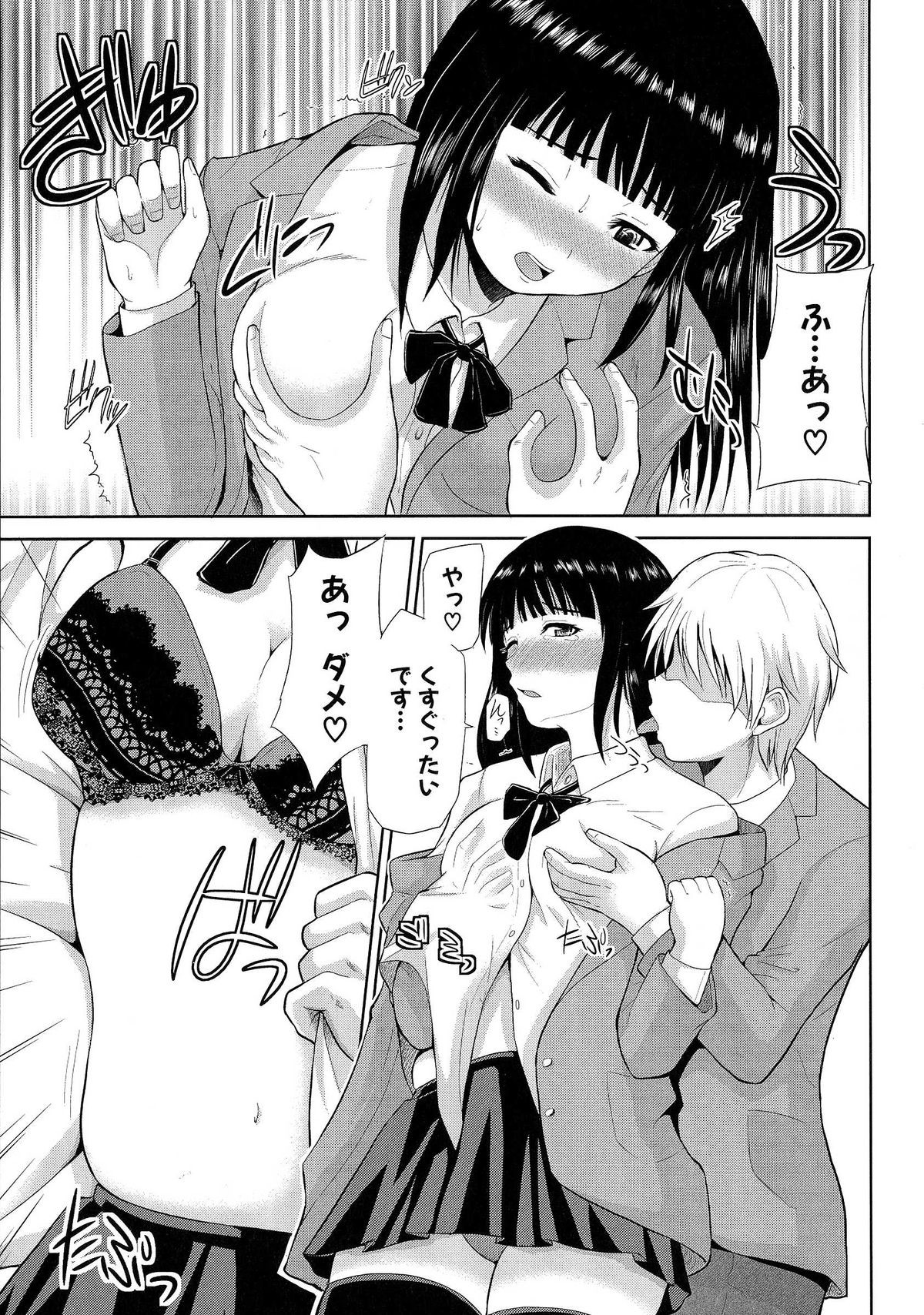 【エロ漫画】【エロ漫画】姉の彼のことが好きな妹はエッチな現場を目撃して使い捨てのコンドームをみて興奮しちゃう…財布を取りに来た先輩に見られて思わず告白するとそのままいちゃラブセックス【矢野トシノリ：ぽっちゃり姉妹丼】