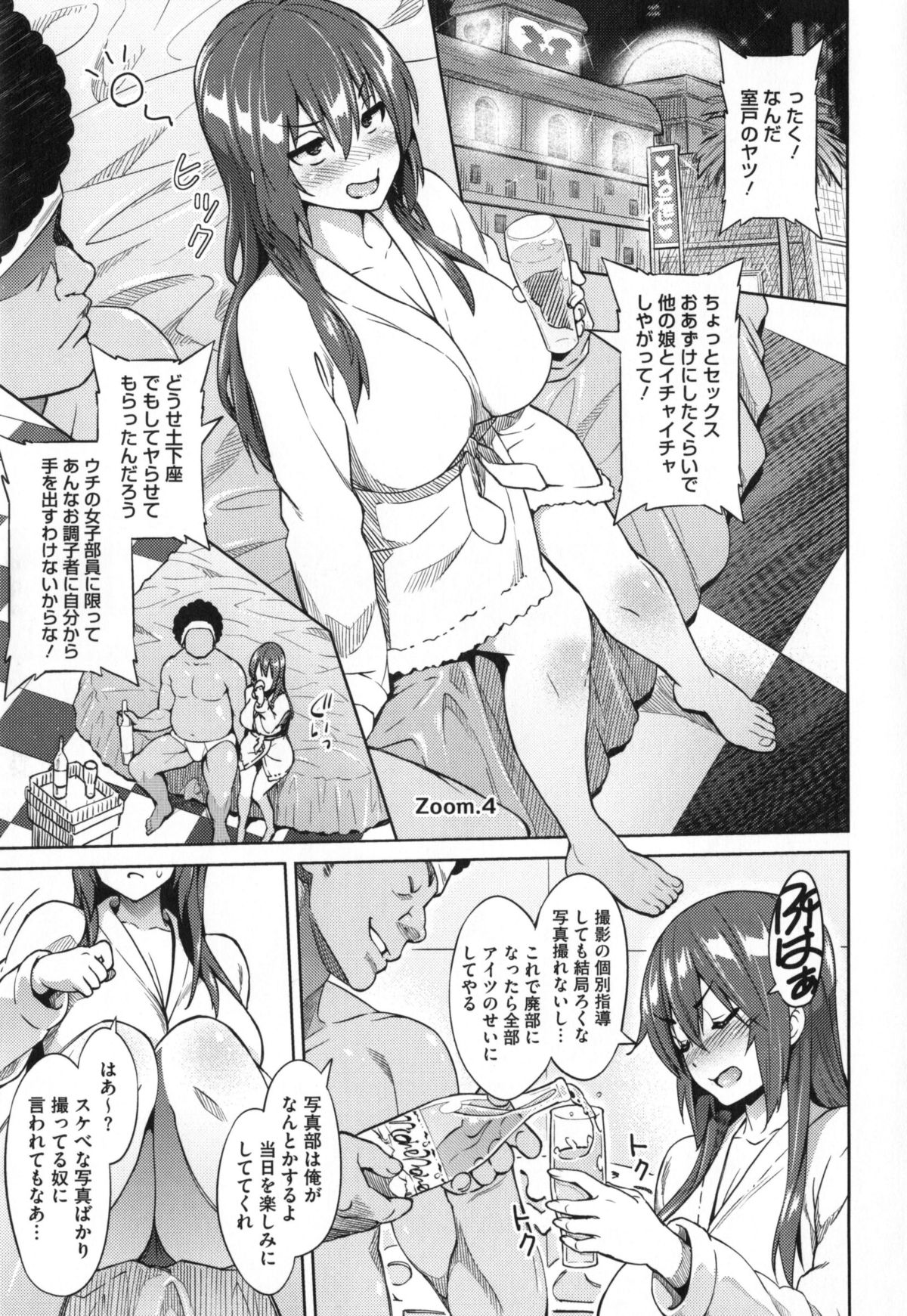 【エロ漫画】【エロ漫画】変態男子に寝ている間に赤ちゃんコスプレさせられて犯されまくるドＭ女教師…電マ責めとパイズリで顔射されたあと、激しい中出し調教レイプでアヘ絶頂【蛹虎次郎：フォトラレ】