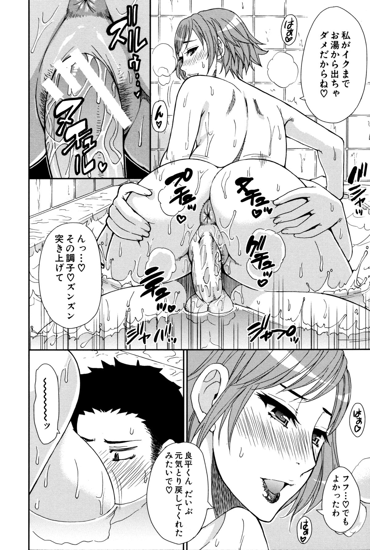 【エロ漫画】【エロ漫画】初めての彼女にフラれて魂が抜けたように落ち込む義弟にホテルで気晴らしに付き合う巨乳人妻…世間には元カノ以外にもいい女ががいっぱいいることを体で教えてあげ悩んでいたことが馬鹿らしくなるくらい一日中ヤリまくってスッキリさせ中出しセックス【春城秋介:失恋の特効薬】