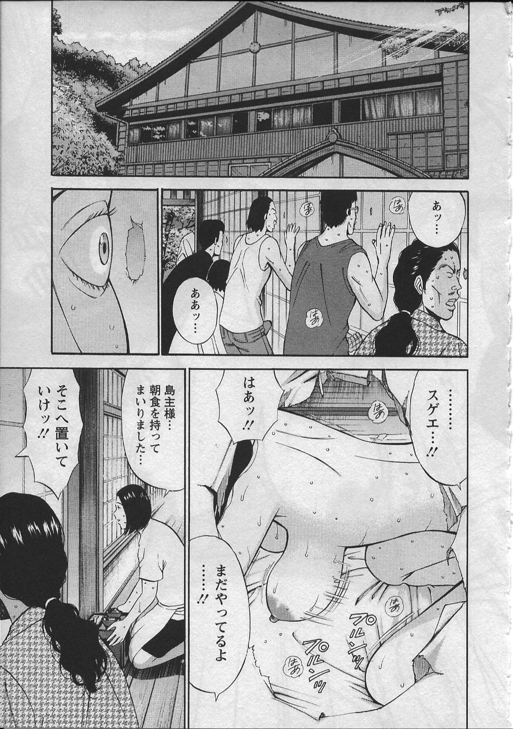 【エロ漫画】島主に犯されまくる巨乳のお姉さん…他の男達に見られながらイキまくり我慢できなくなって男たちに次々に輪姦レイプされちゃう【ながしま超助：人魚を喰らう島】