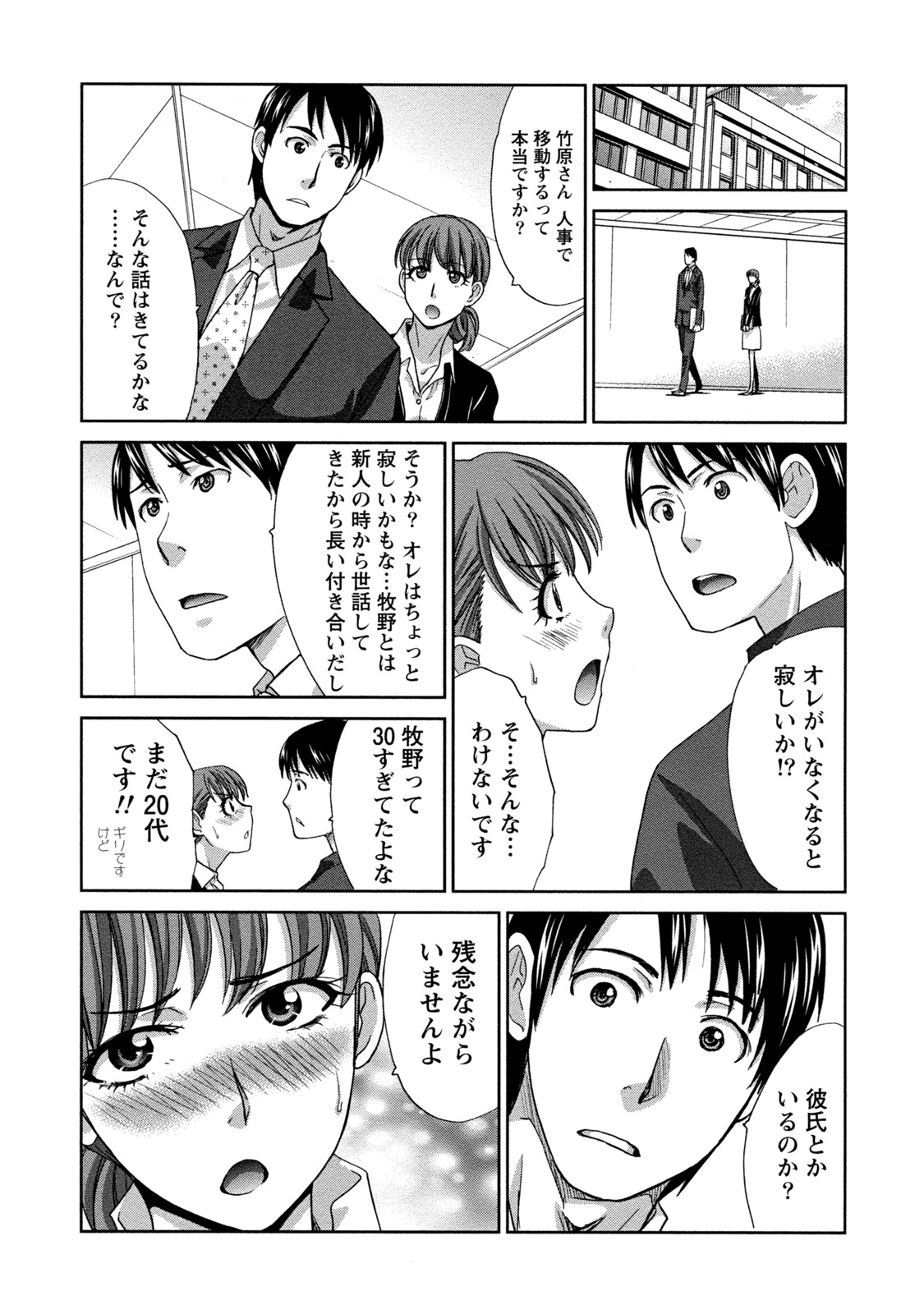 【エロ漫画】【エロ漫画】バレンタインデーに好きな上司にチョコを渡した巨乳美人OL…上司に連れられホテルでいちゃラブセックスする！【板場広し：バレンタイン（仮）】