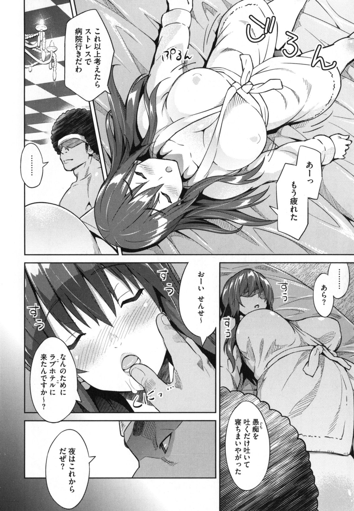 【エロ漫画】【エロ漫画】変態男子に寝ている間に赤ちゃんコスプレさせられて犯されまくるドＭ女教師…電マ責めとパイズリで顔射されたあと、激しい中出し調教レイプでアヘ絶頂【蛹虎次郎：フォトラレ】