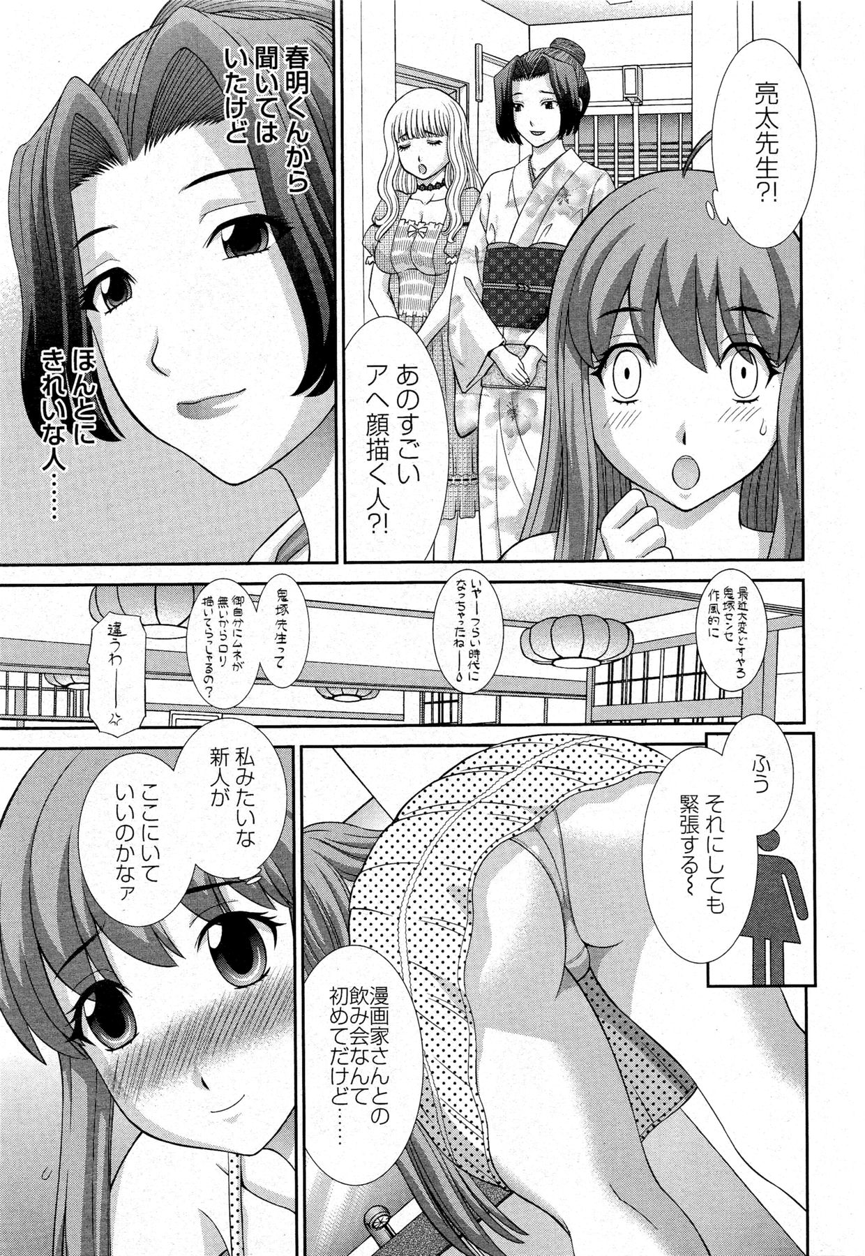 【エロ漫画】【エロ漫画】一人の青年を奪い合うお姉さんたち…騎乗位やバックで生ハメ中出しいちゃラブセックスで絶頂アクメ堕ちしちゃう【かわもりみさき：ラブクロス】