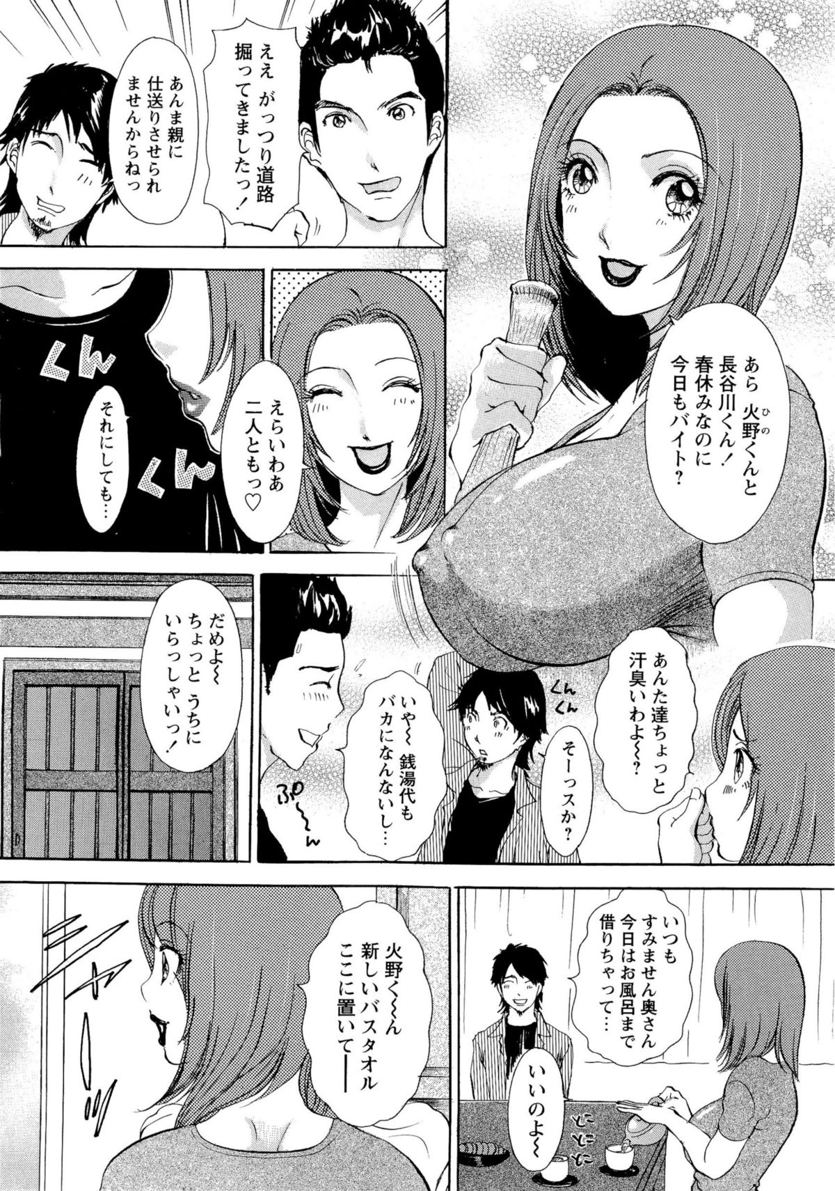 【エロ漫画】【エロ漫画】男子学生だけが住むちょっとボロめのアパートのオーナー奥さんは、住んでる学生たちと集団セックスしちゃう！【天野じゃく：疼く人妻 第6話 前から後ろから二本挿し】