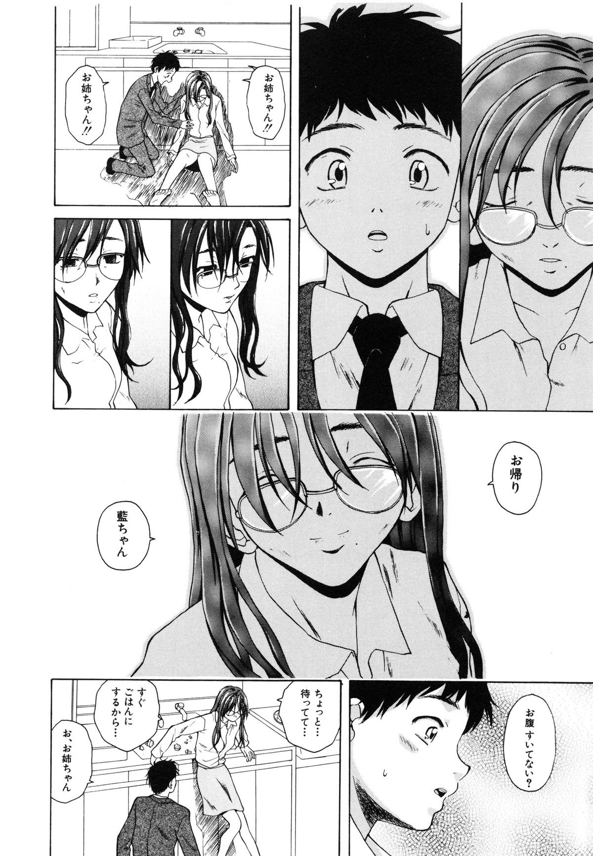 【エロ漫画】【エロ漫画】【楓牙：明日からの僕達】