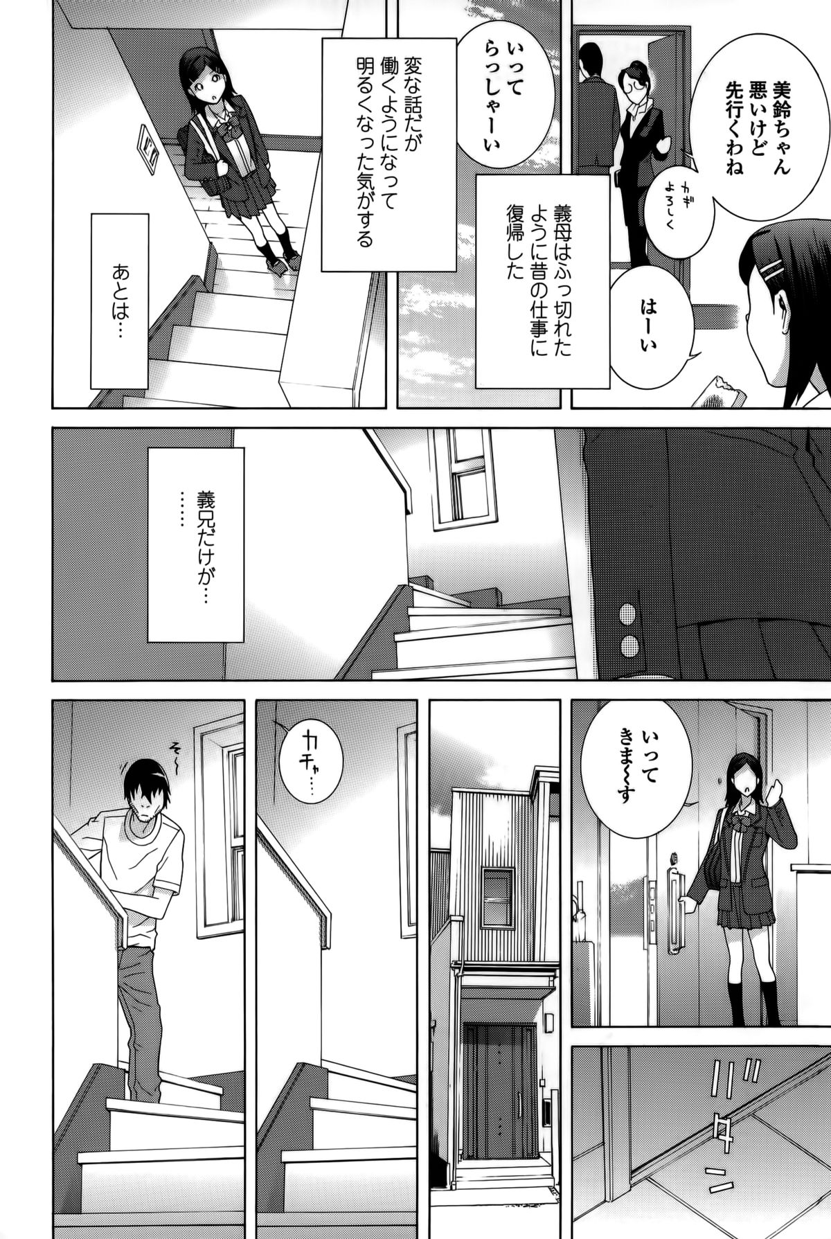 【エロ漫画】【エロ漫画】引きこもりの義兄に押し倒され受け入れちゃう妹…乳首舐めや騎乗位で生ハメ中出しセックスで淫乱堕ちしちゃう【志乃武丹英：我妹母性本能2】