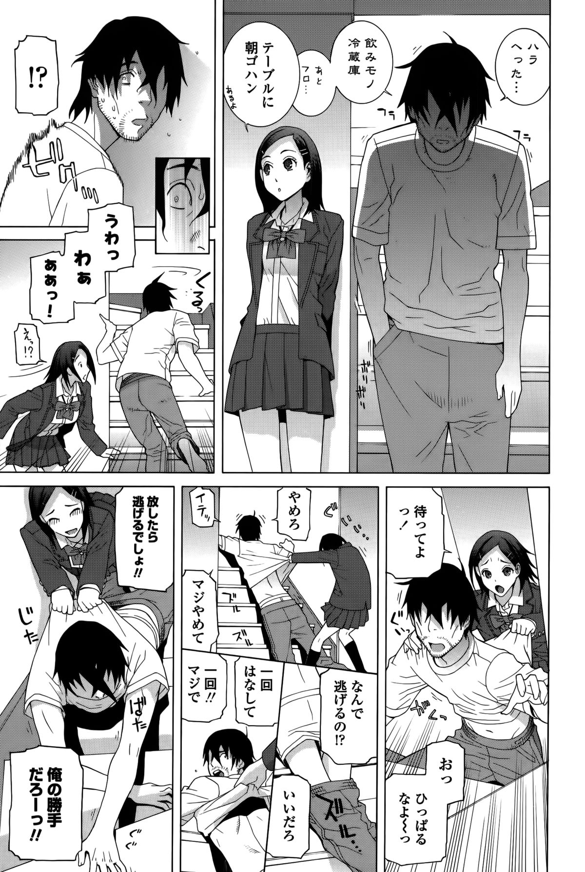 【エロ漫画】【エロ漫画】引きこもりの義兄に押し倒され受け入れちゃう妹…乳首舐めや騎乗位で生ハメ中出しセックスで淫乱堕ちしちゃう【志乃武丹英：我妹母性本能2】