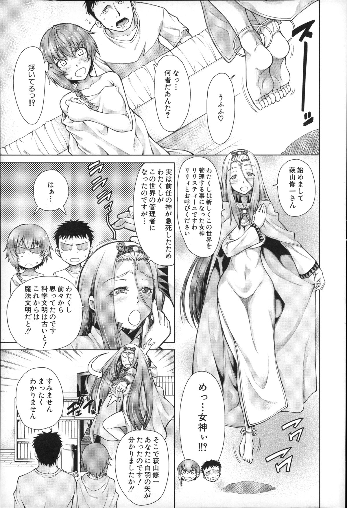 【エロ漫画】【エロ漫画】童貞の男、オナニーのやりすぎて右手が美少女に…右手が美少女になってご奉仕フェラをされていちゃラブ濃厚セックスしちゃう【たらかん：ハンドインラヴァーズ♥】