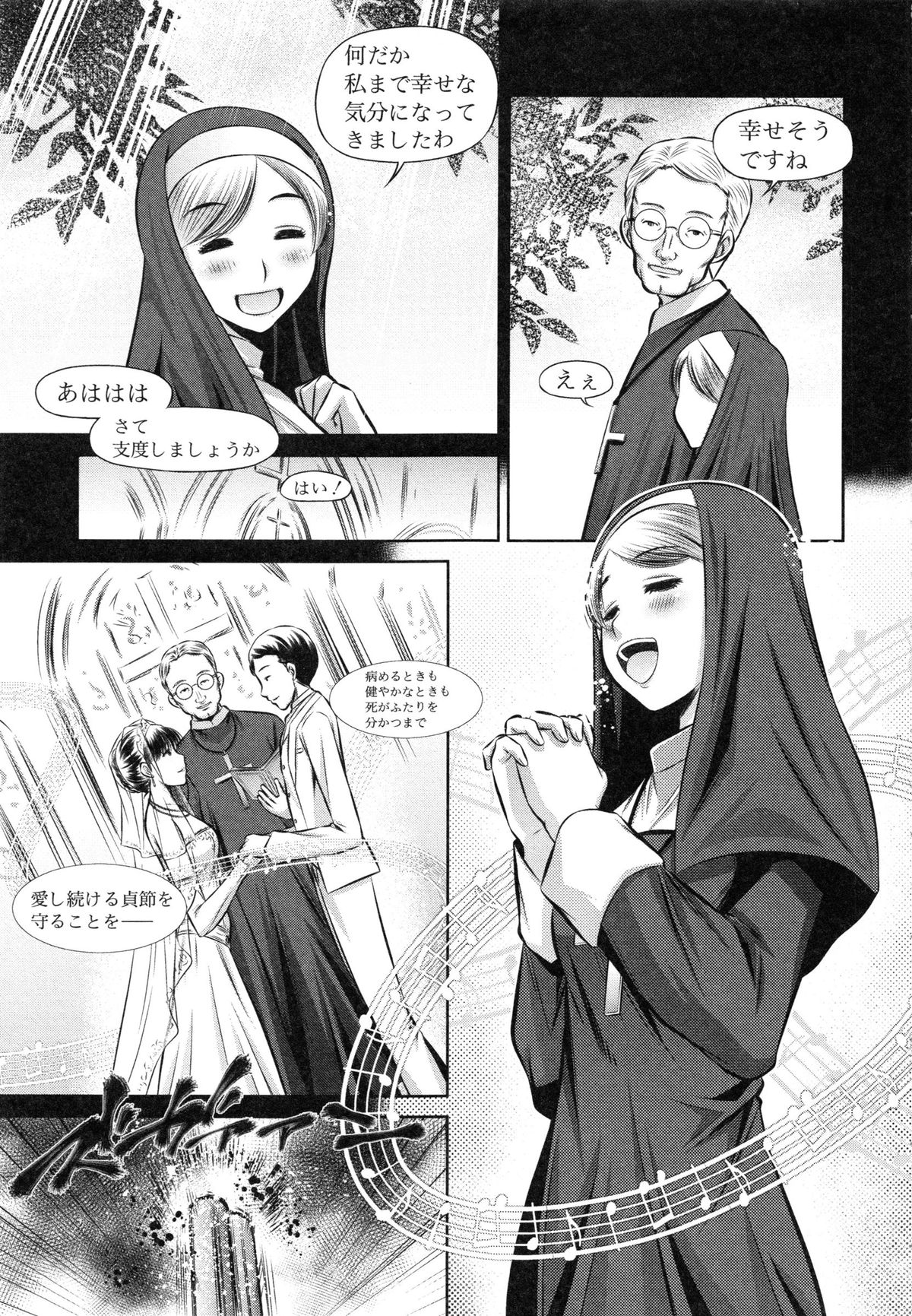 【エロ漫画】【エロ漫画】襲われちゃう生意気でかわいい修道女…レイプで乳首責めされたりトロ顔の中出しセックスでイチャラブしちゃう！【NABURU：72 -sebentu tmo- Day1】