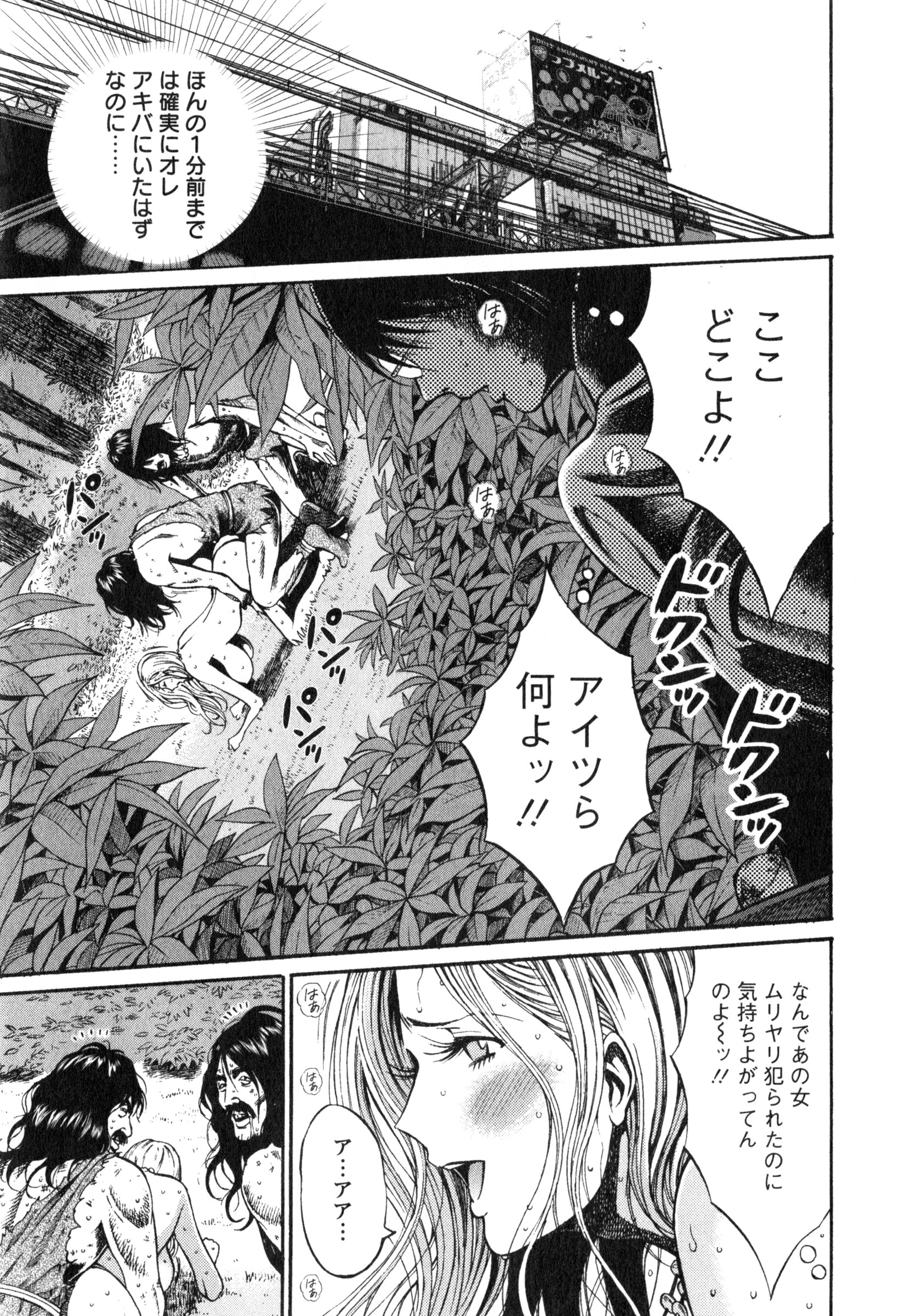 【エロ漫画】【エロ漫画】紀元前1万年にタイムスリップしたオタク男子…爆乳な原始人女性が目の前で犯された！死ぬ前にと地球上初の正常位セックスで筆おろし！【ながしま超助：やりすぎタイムスリップ】