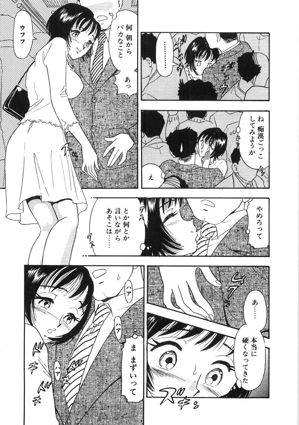 【エロ漫画】【エロ漫画】おとなしそうな学生に逆痴漢しちゃう淫乱人妻…トイレに連れ込まれ強制フェラからバックで生ハメ中出しレイプで淫乱堕ちしちゃう【佐藤丸美：遊びのつもりが…】