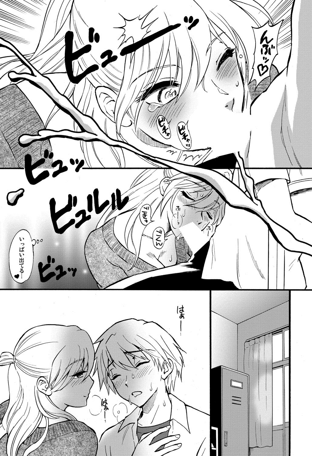 【エロ漫画】【エロ漫画】生徒を誘惑しちゃう巨乳の女教師…ご奉仕フェラをして生ハメ中出しいちゃラブセックスしちゃう【渚のハイカラ金魚：先生は罠の香り】