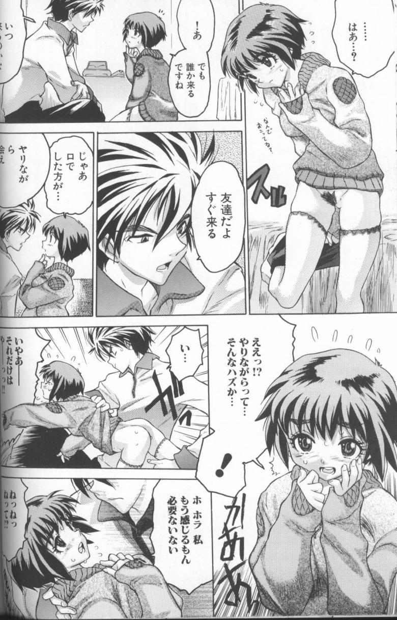 【エロ漫画】【エロ漫画】不感症を治すためヤリチン彼氏に毎日開発される気弱美少女…ご奉仕フェラしたあと初めて手マンされて濡れまくり、激しいイチャラブ初セックスで種付けアクメ【ゼロの者：だが、妹いわく、彼女は不感症だという】