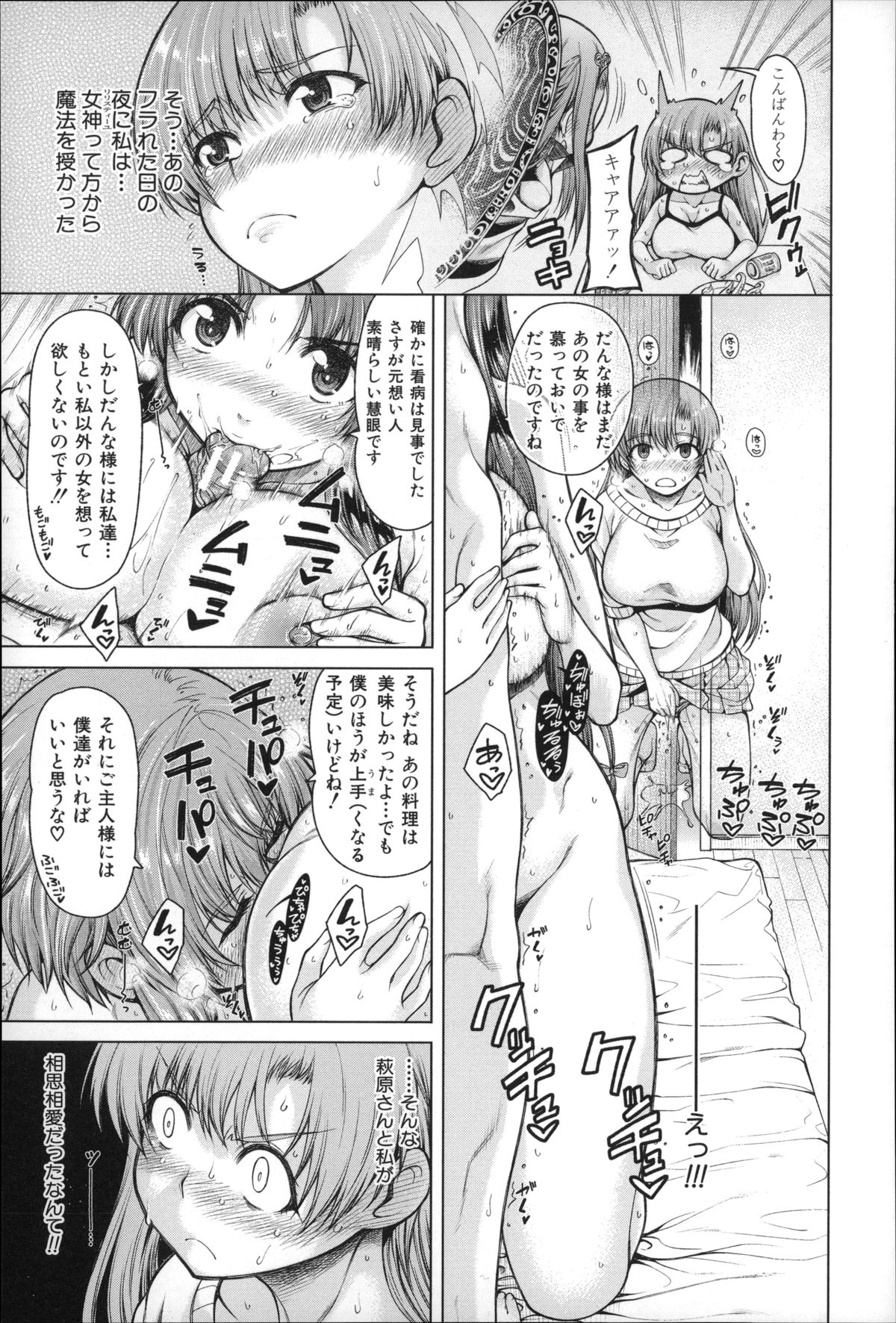 【エロ漫画】【エロ漫画】看病ついでに一人の男を取り合ってエッチなことをしまくる淫乱お姉さんたち…彼女たちはビンビンに勃起する彼にダブルフェラしたり、アナル舐めしたりして強制射精させる！【たからん：ハンドインラヴァーズ 第3話】