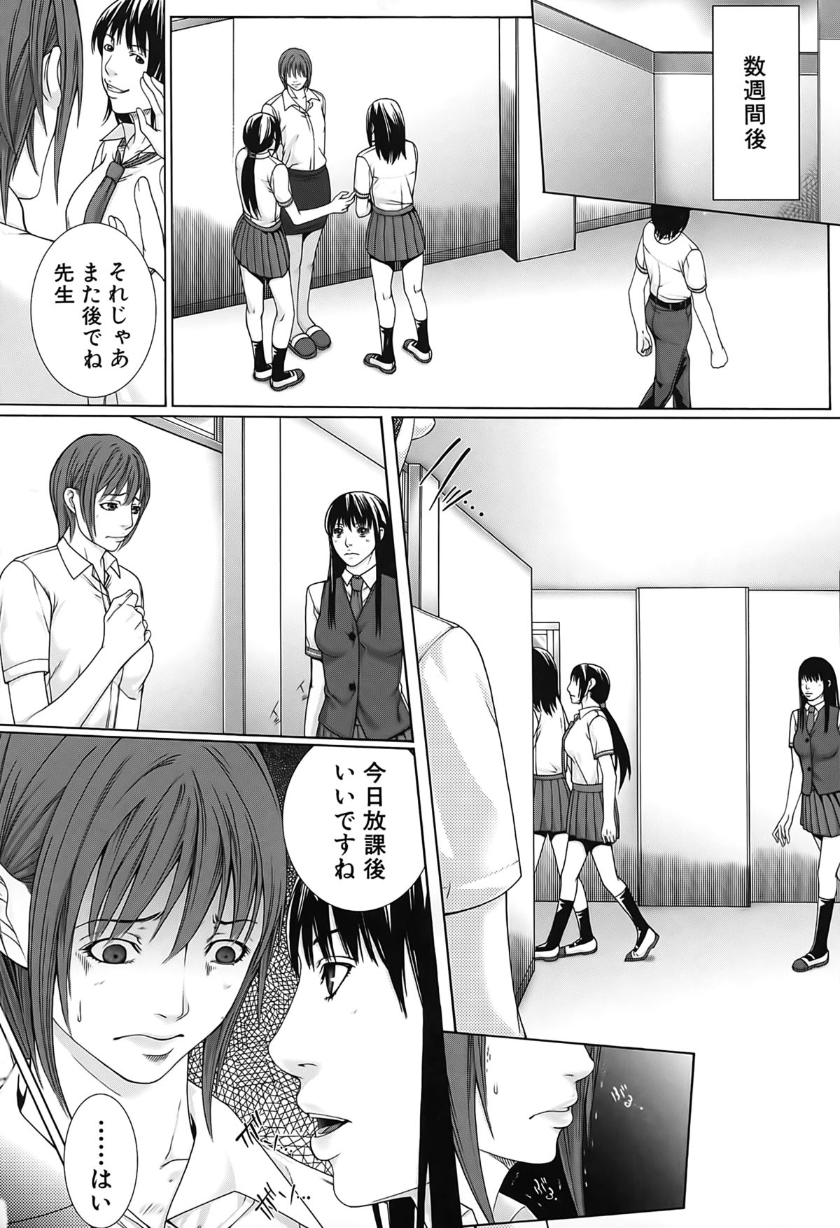 【エロ漫画】【エロ漫画】シャワー室でオナニーしちゃう淫乱お姉さん…先生と乳首舐めやクンニをして生ハメ中出し３Pセックスしちゃう【ハスミヒロ：M³】