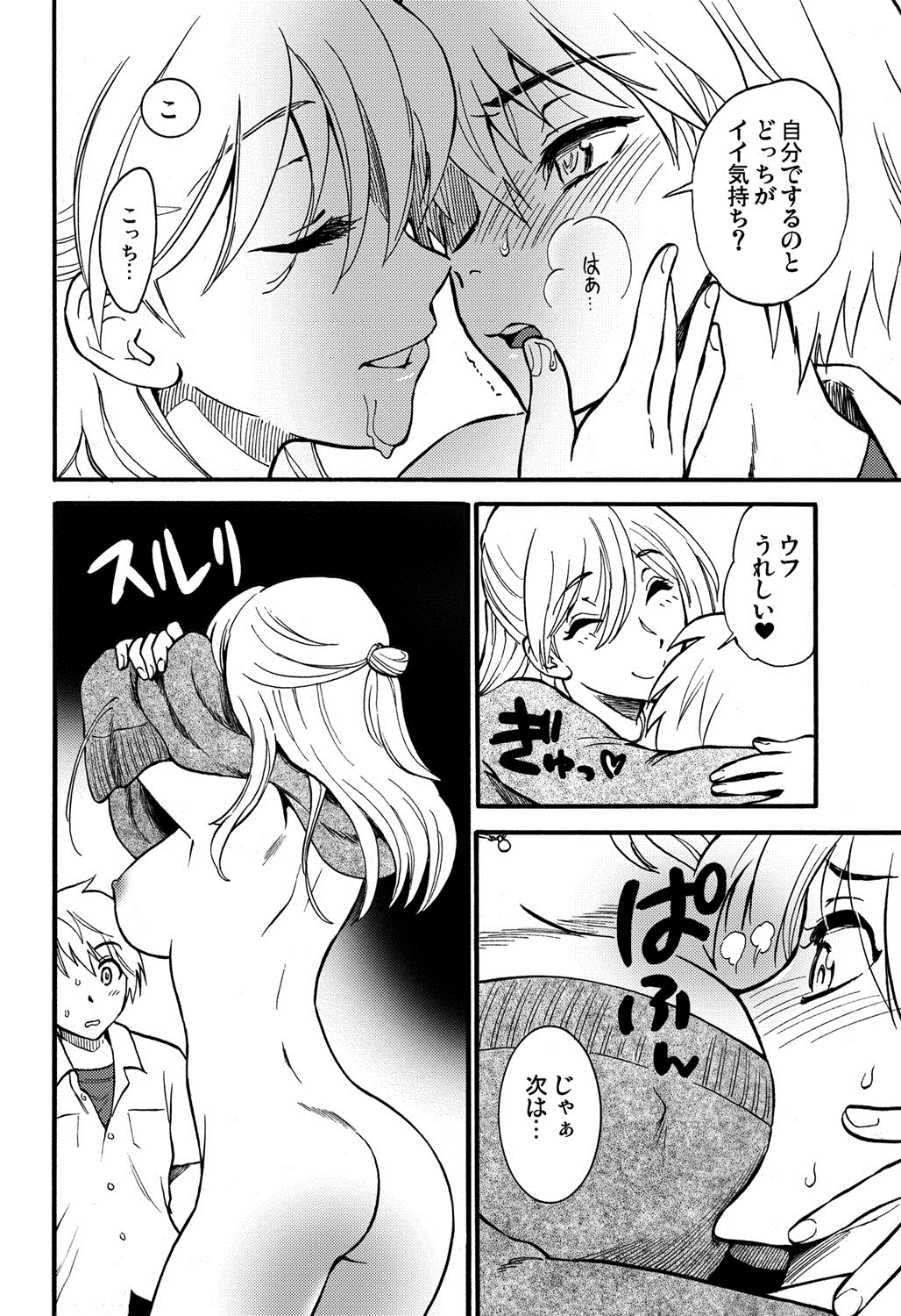【エロ漫画】【エロ漫画】生徒を誘惑しちゃう巨乳の女教師…ご奉仕フェラをして生ハメ中出しいちゃラブセックスしちゃう【渚のハイカラ金魚：先生は罠の香り】