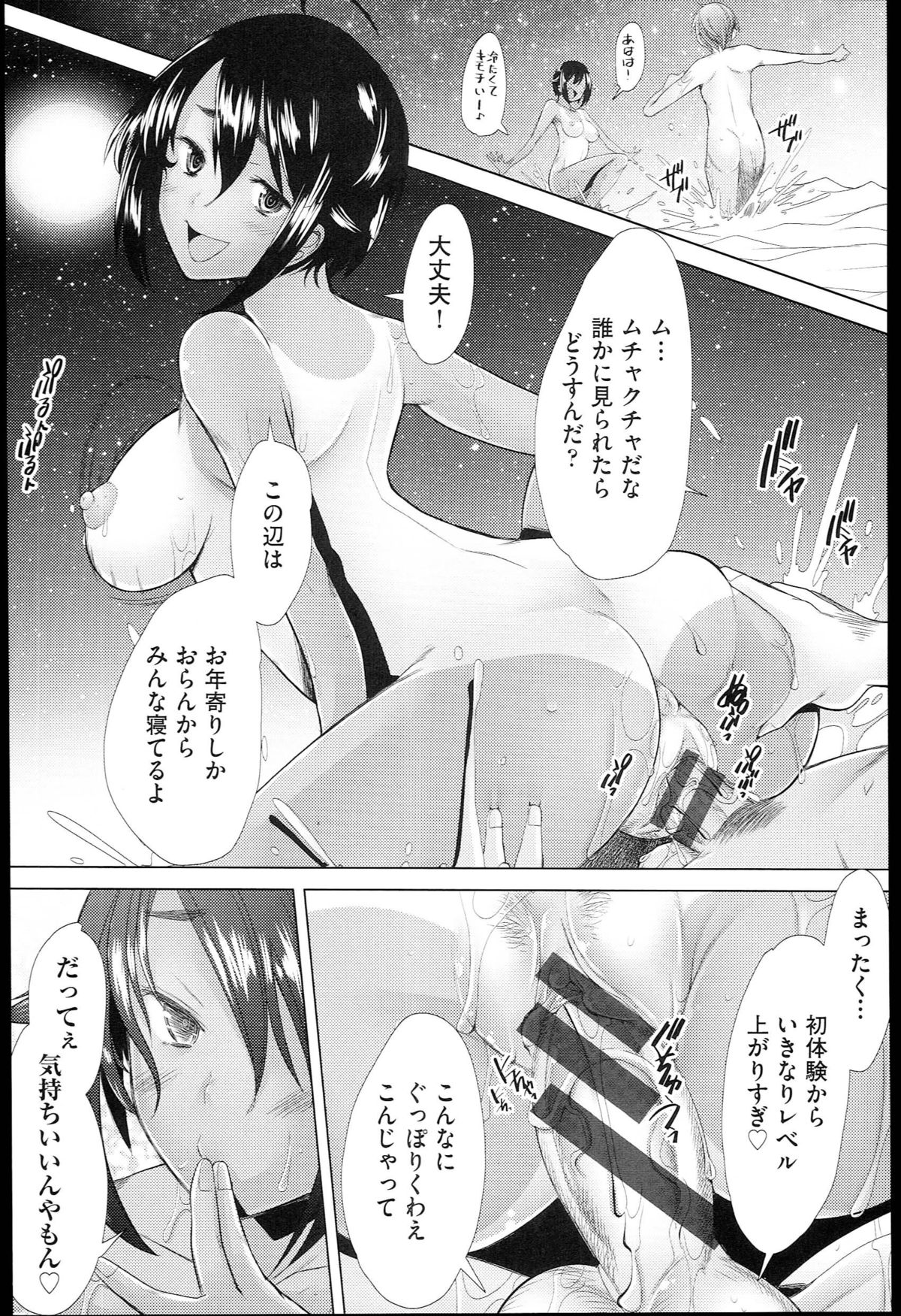 【エロ漫画】【エロ漫画】彼女にフラれ落ち込んでいた青年が出会ったショートカット褐色美少女…楽しい時間を一緒に過ごし泊めてもらった家でいちゃラブセックスをする【堺はまち:海辺物語】