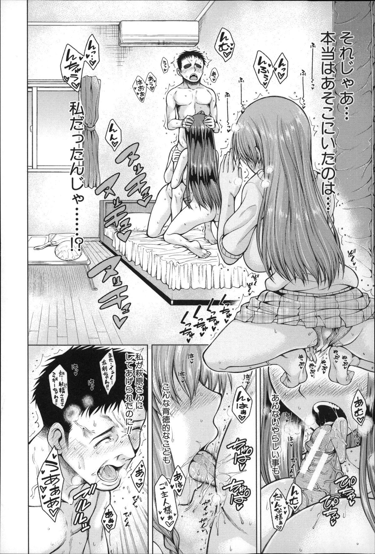 【エロ漫画】【エロ漫画】看病ついでに一人の男を取り合ってエッチなことをしまくる淫乱お姉さんたち…彼女たちはビンビンに勃起する彼にダブルフェラしたり、アナル舐めしたりして強制射精させる！【たからん：ハンドインラヴァーズ 第3話】