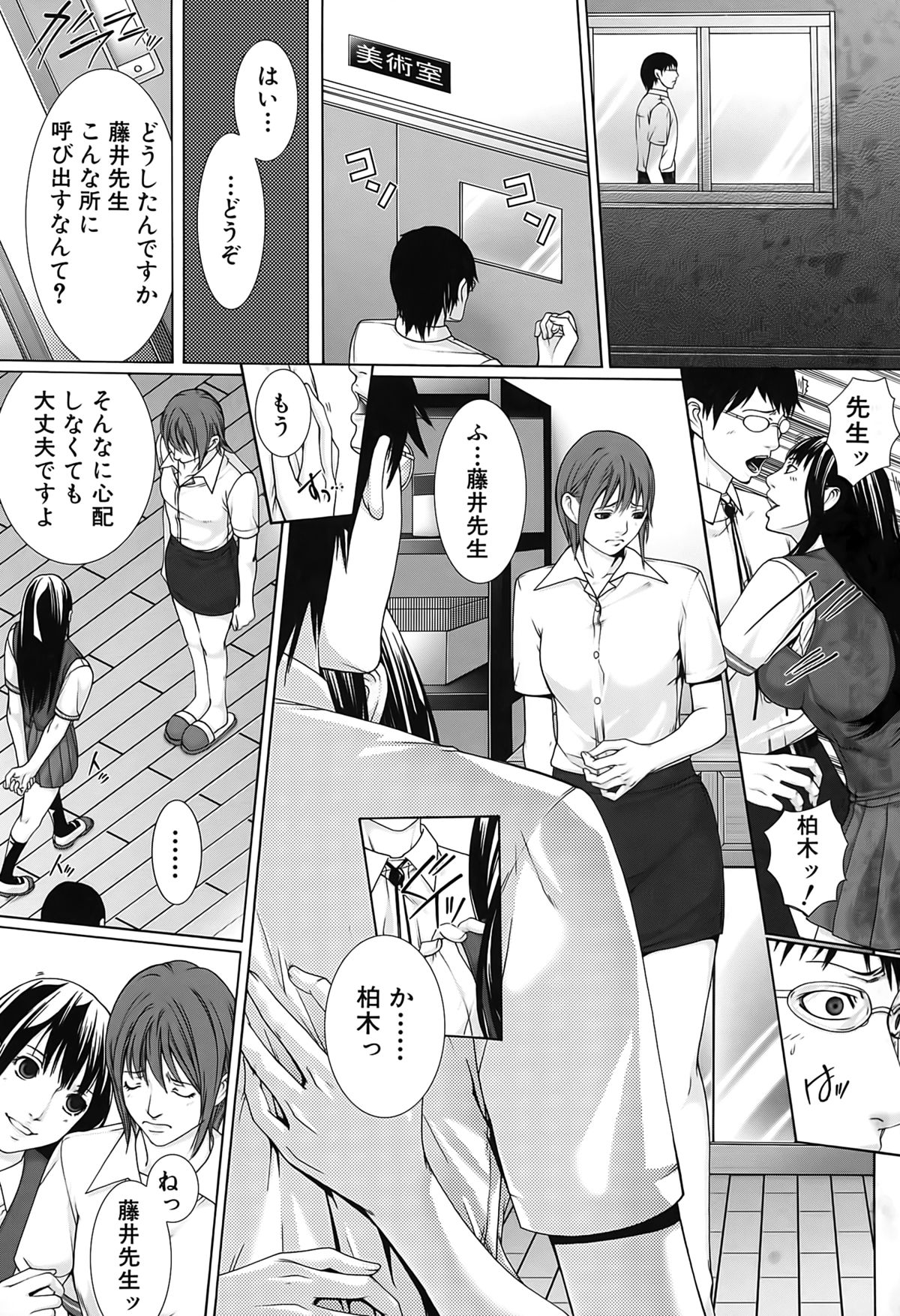 【エロ漫画】【エロ漫画】シャワー室でオナニーしちゃう淫乱お姉さん…先生と乳首舐めやクンニをして生ハメ中出し３Pセックスしちゃう【ハスミヒロ：M³】