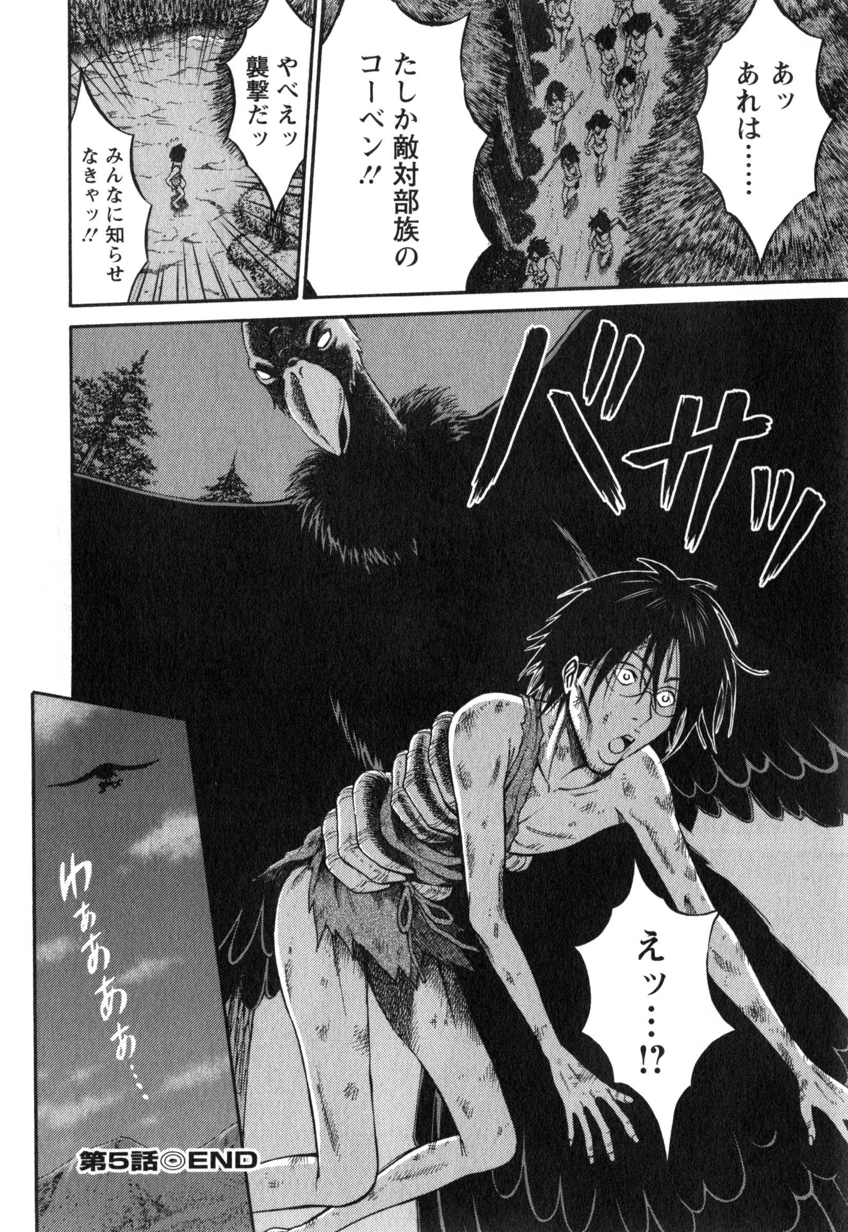 【エロ漫画】【エロ漫画】女族長が予言し、村を滅ぼす元凶とされたオタク！族長が禁欲によって得た超能力で殺されかけるオタ！テントの中で魔除けの技をすると連れ込まれるオタ！魔除けの技はオナニーだった！しかしオタは一緒にタイムスリップしてきたバイブを使って起死回生の一手！人類初の大人のおもちゃプレイで反撃し大逆転！念願の爆乳にむしゃぶりつきボスマンコでズプズプ！【ながしま超助：第5話光る目のホネザル】