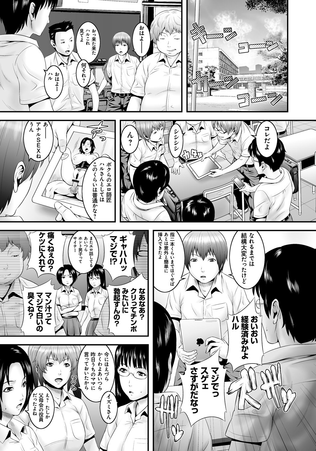 【エロ漫画】【エロ漫画】エロい話ばかりする生徒の家に注意しに行き彼の性技を検証する巨乳人妻…いつも母親とやっている流れでエッチをし旦那よりデカいチンポを早く挿れてとせがみ浮気中出しセックス【蛙子丁字：同級生のマママンゾク】