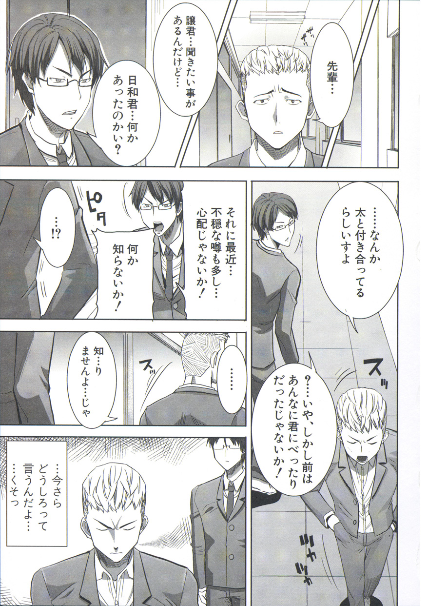 【エロ漫画】弟の友達のキモオタクに犯されるお姉さん…乳首責めをされてバックや騎乗位で中出しされて肉便器にされちゃう【田中あじ：姉アンスイート 彌平木日和】