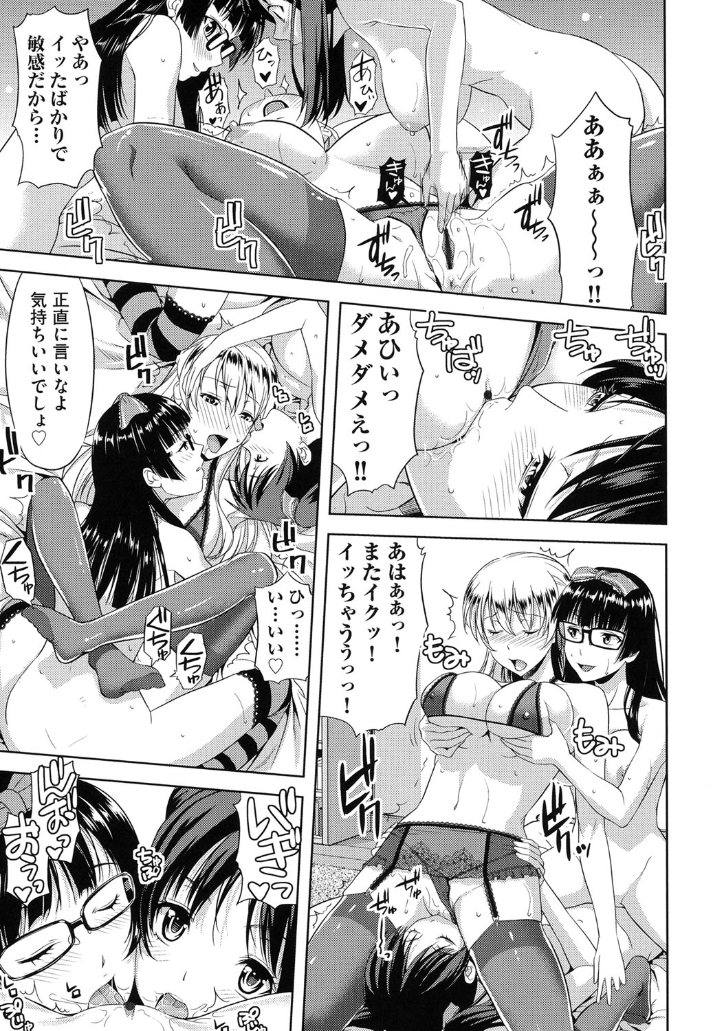 【エロ漫画】【エロ漫画】約束破って義妹と3Pしている義兄を叱る巨乳外国人義姉…義妹とセックスをさせないために再度約束させるため生ハメ騎乗位する！【たかのゆき：妹だってヨメになりたいっ!】