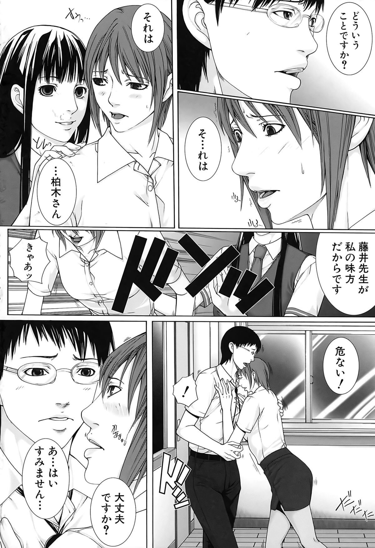 【エロ漫画】【エロ漫画】シャワー室でオナニーしちゃう淫乱お姉さん…先生と乳首舐めやクンニをして生ハメ中出し３Pセックスしちゃう【ハスミヒロ：M³】