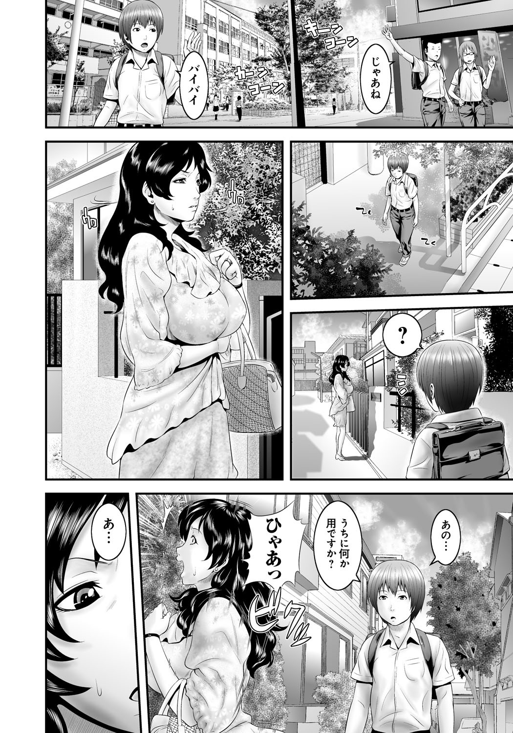 【エロ漫画】【エロ漫画】エロい話ばかりする生徒の家に注意しに行き彼の性技を検証する巨乳人妻…いつも母親とやっている流れでエッチをし旦那よりデカいチンポを早く挿れてとせがみ浮気中出しセックス【蛙子丁字：同級生のマママンゾク】