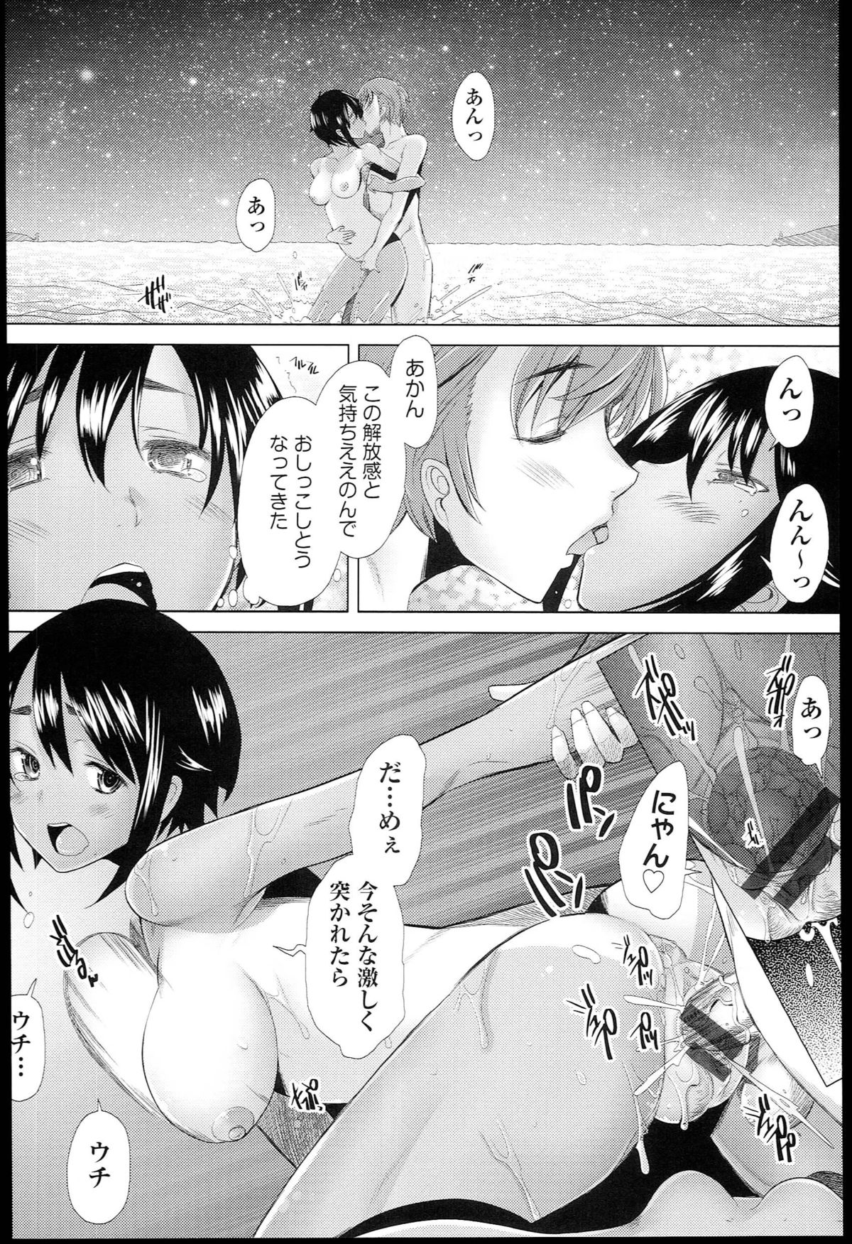 【エロ漫画】【エロ漫画】彼女にフラれ落ち込んでいた青年が出会ったショートカット褐色美少女…楽しい時間を一緒に過ごし泊めてもらった家でいちゃラブセックスをする【堺はまち:海辺物語】