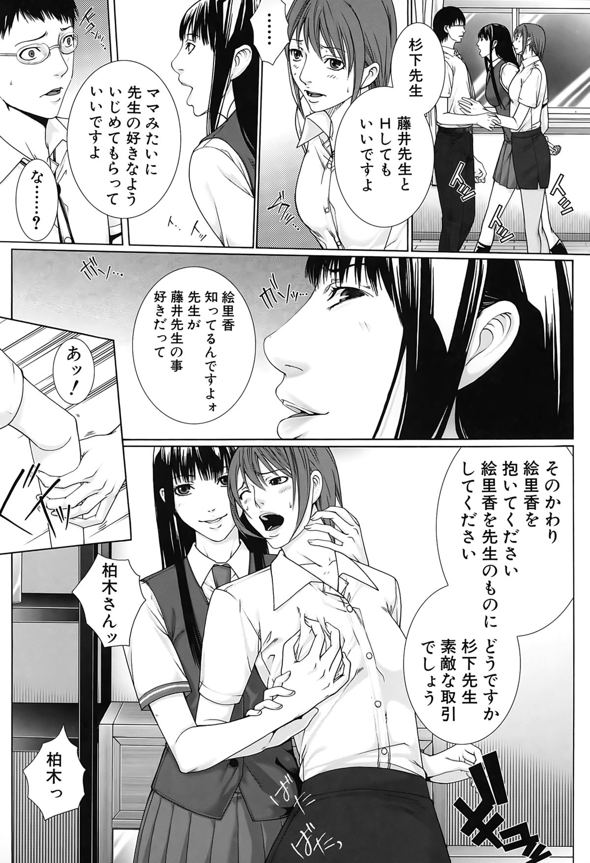 【エロ漫画】【エロ漫画】シャワー室でオナニーしちゃう淫乱お姉さん…先生と乳首舐めやクンニをして生ハメ中出し３Pセックスしちゃう【ハスミヒロ：M³】